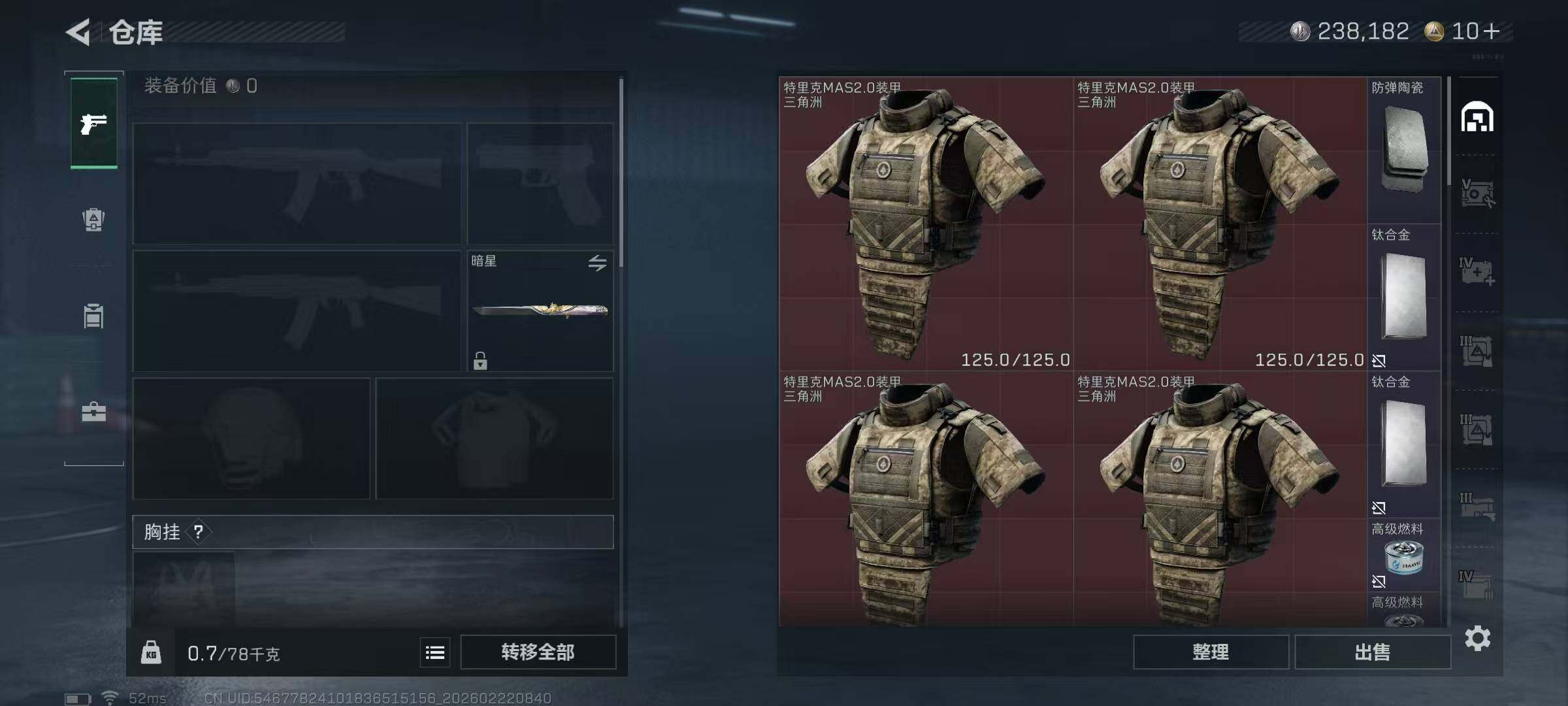 SJZQM452502三角洲行动账号详情图28