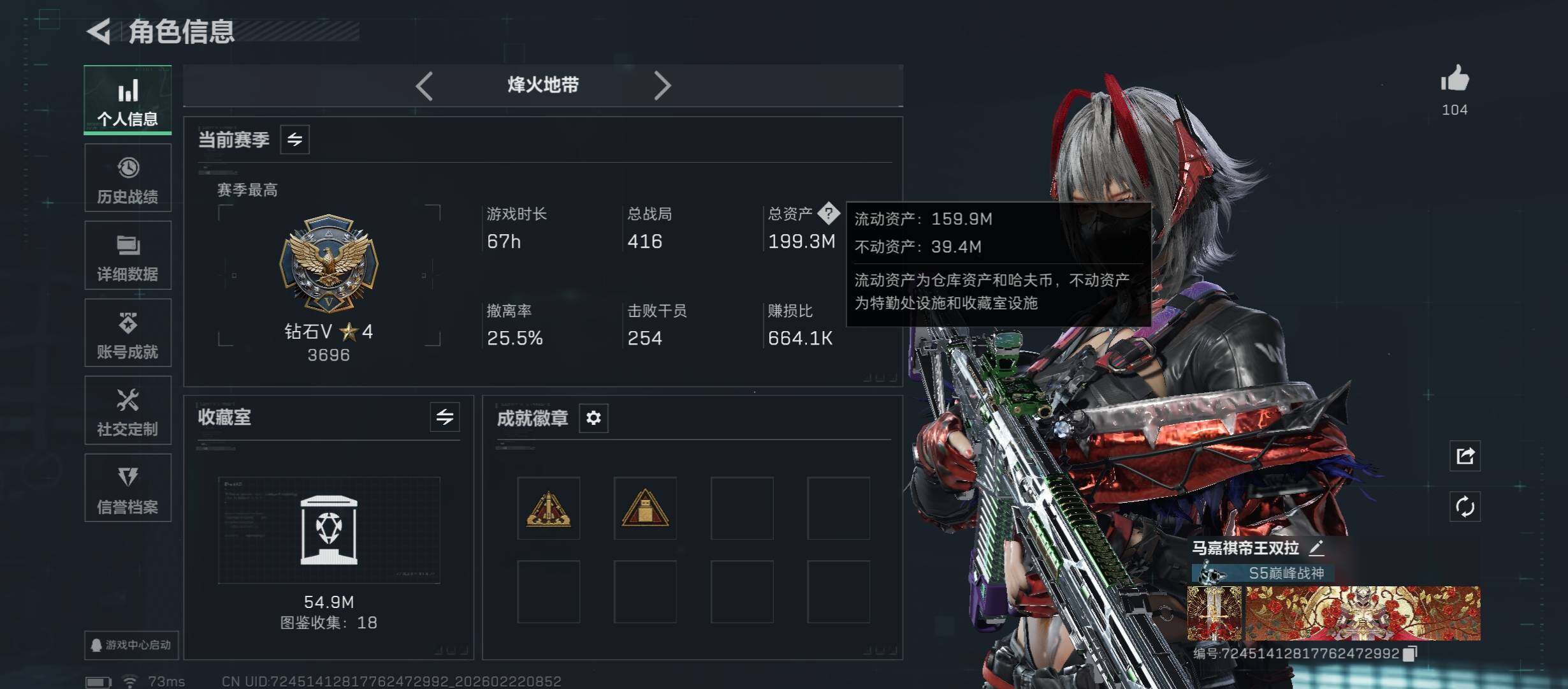 SJZCMW450146三角洲行动账号详情图6