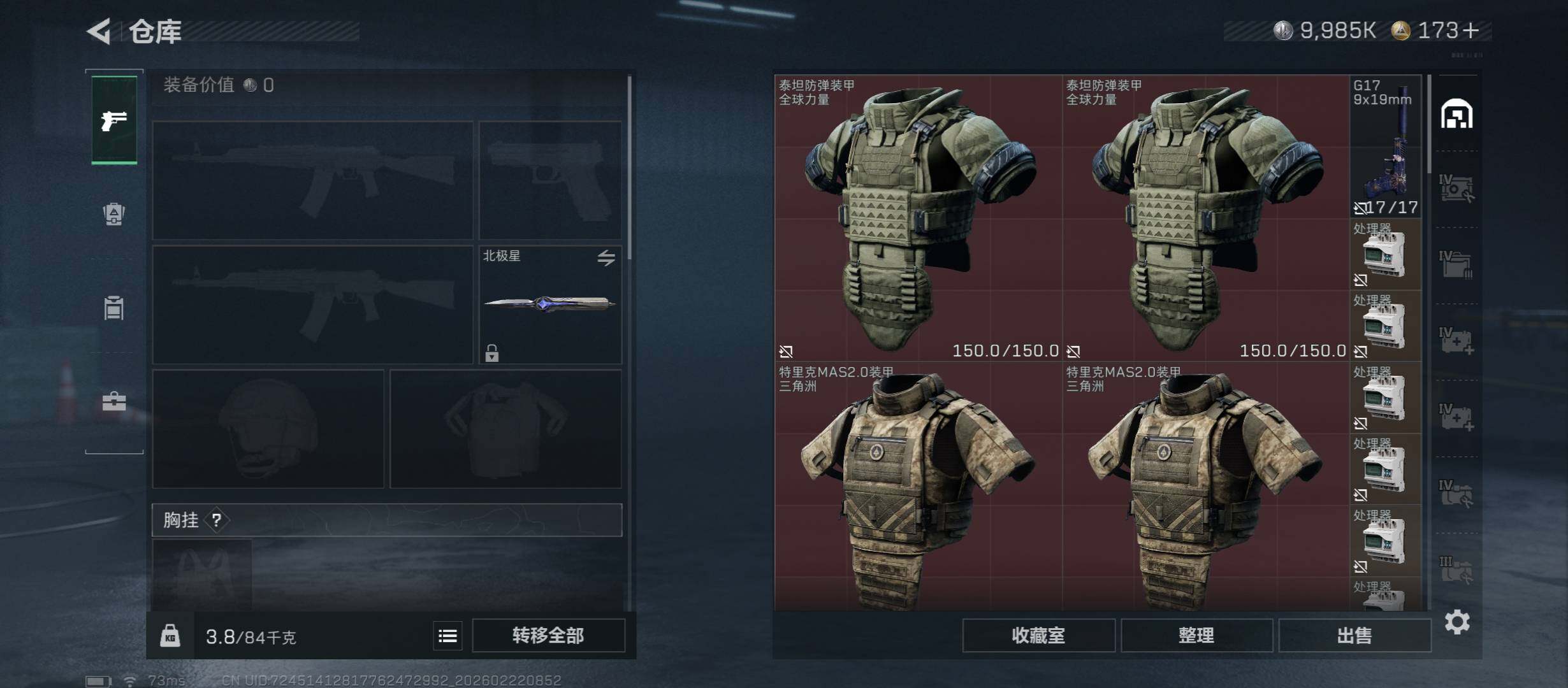 SJZCMW450146三角洲行动账号详情图18