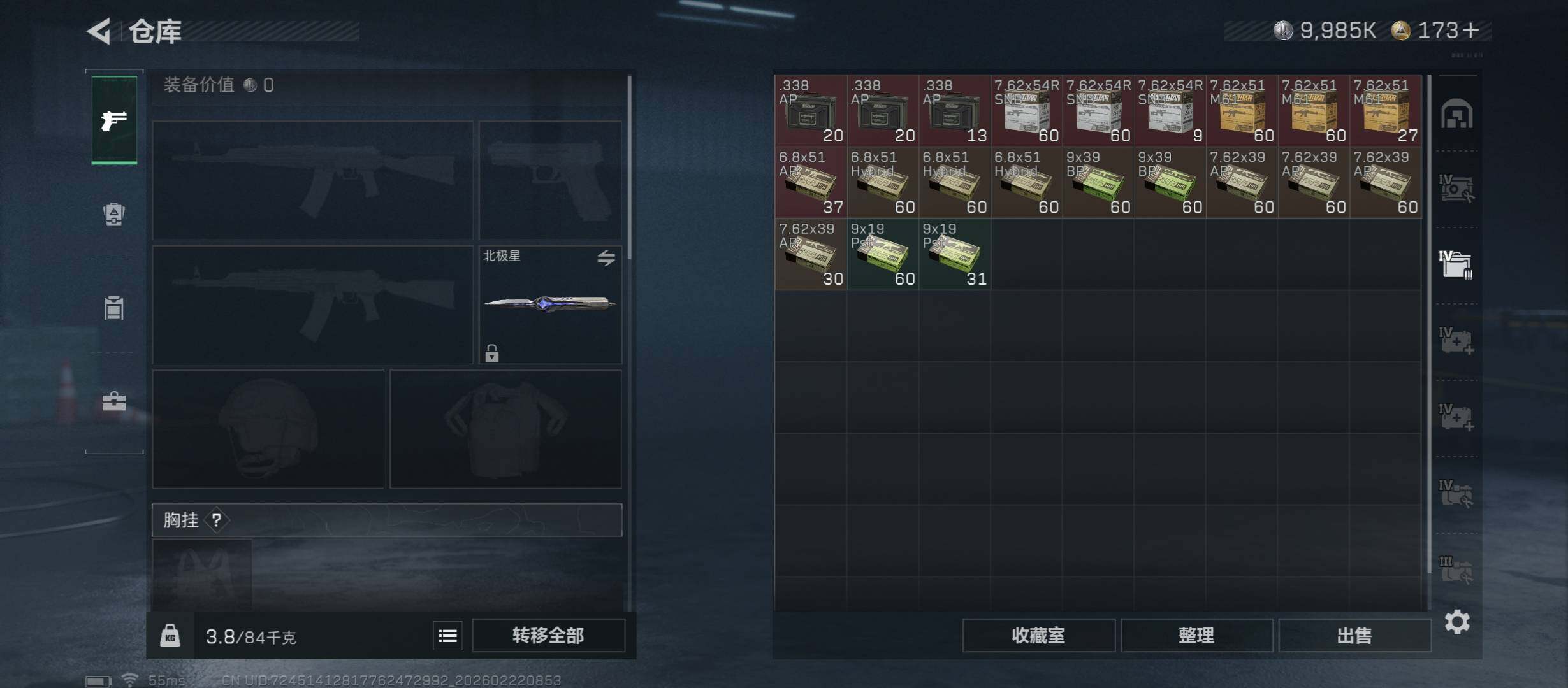 SJZCMW450146三角洲行动账号详情图20