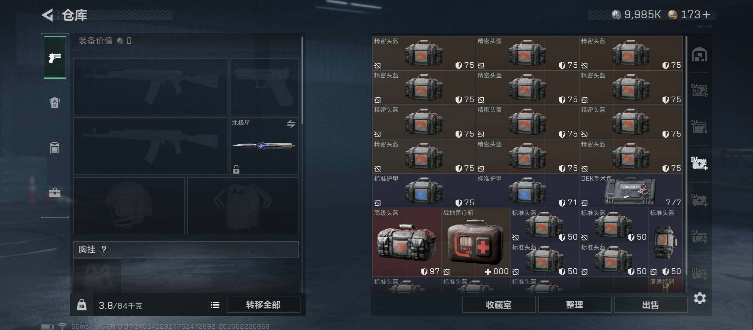 SJZCMW450146三角洲行动账号详情图21