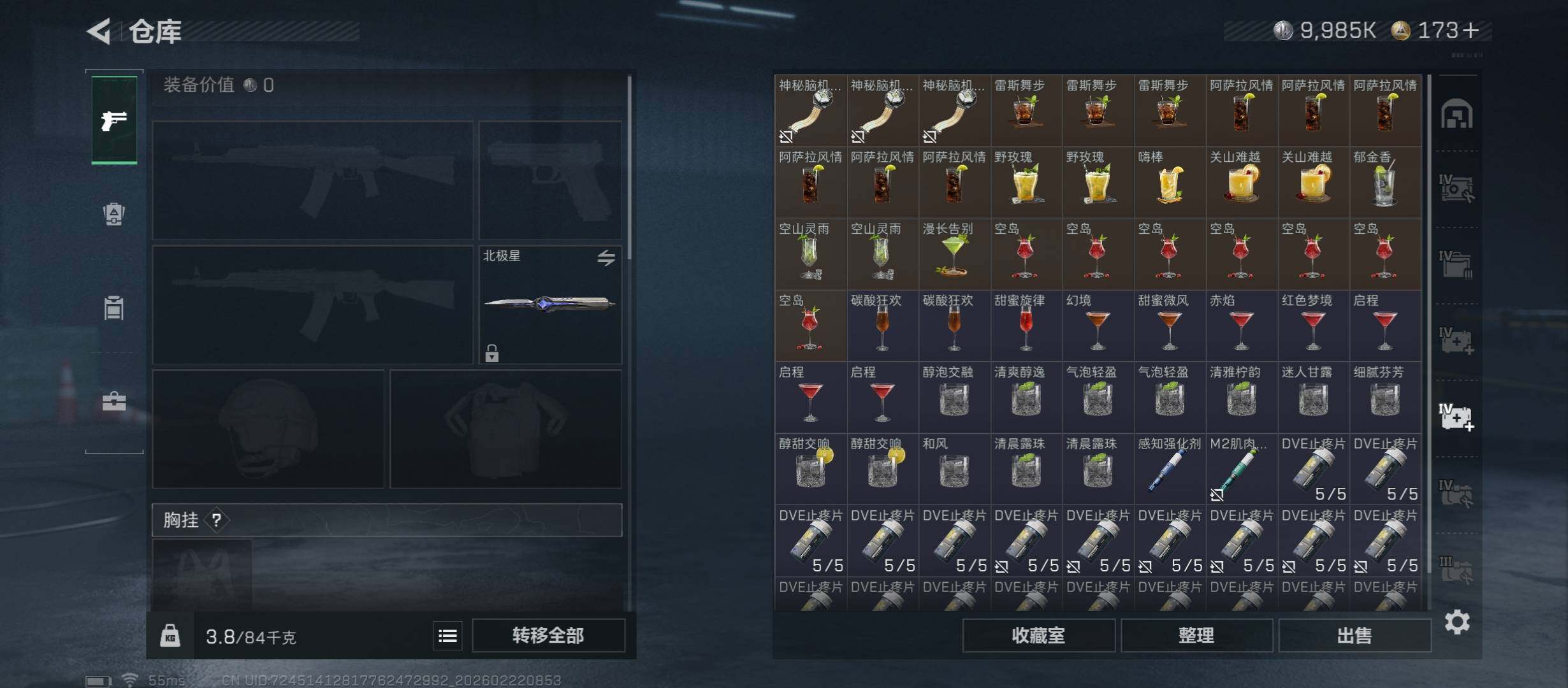 SJZCMW450146三角洲行动账号详情图22