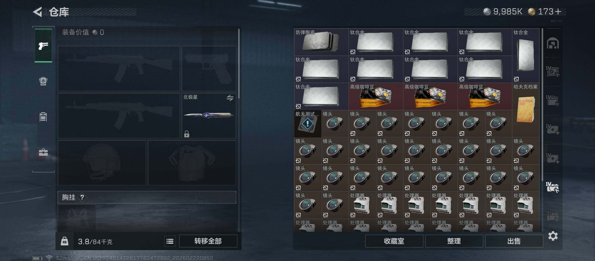 SJZCMW450146三角洲行动账号详情图23