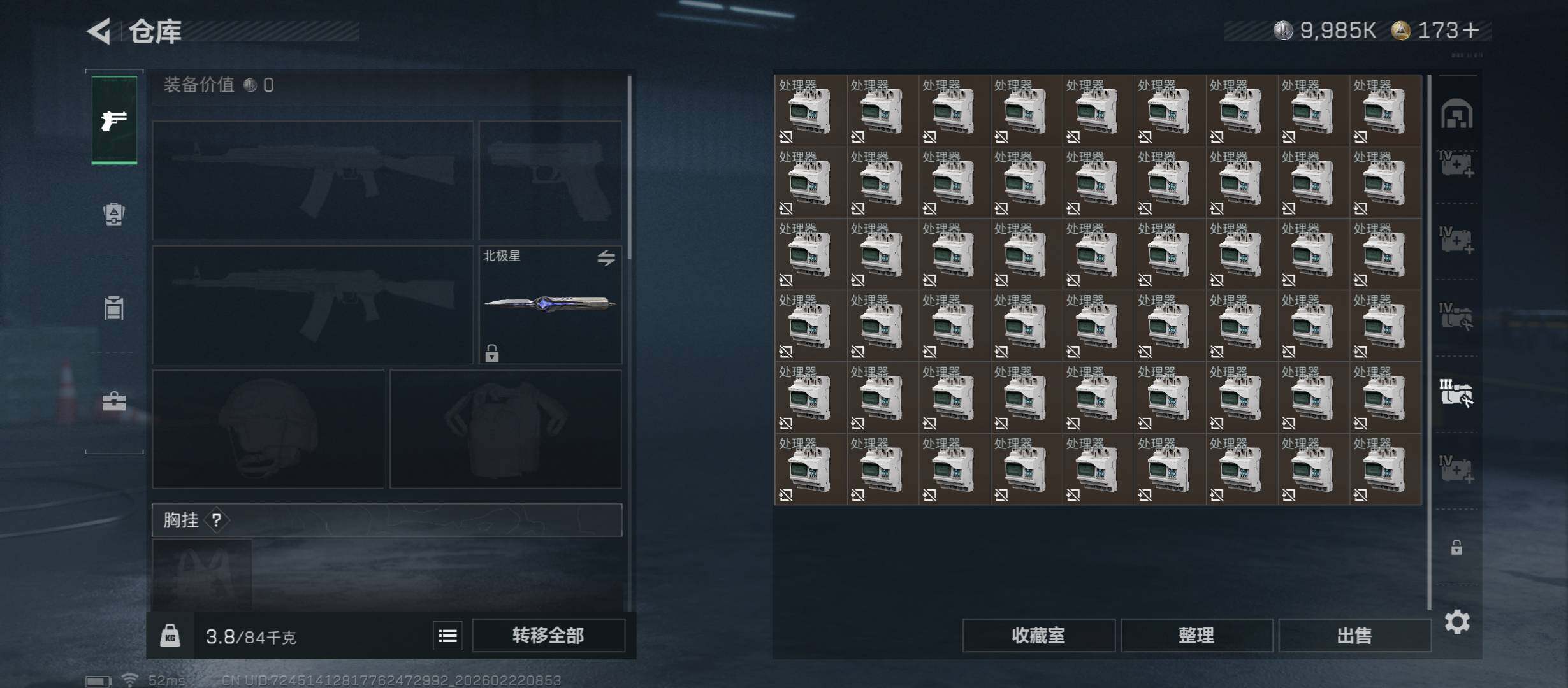 SJZCMW450146三角洲行动账号详情图24