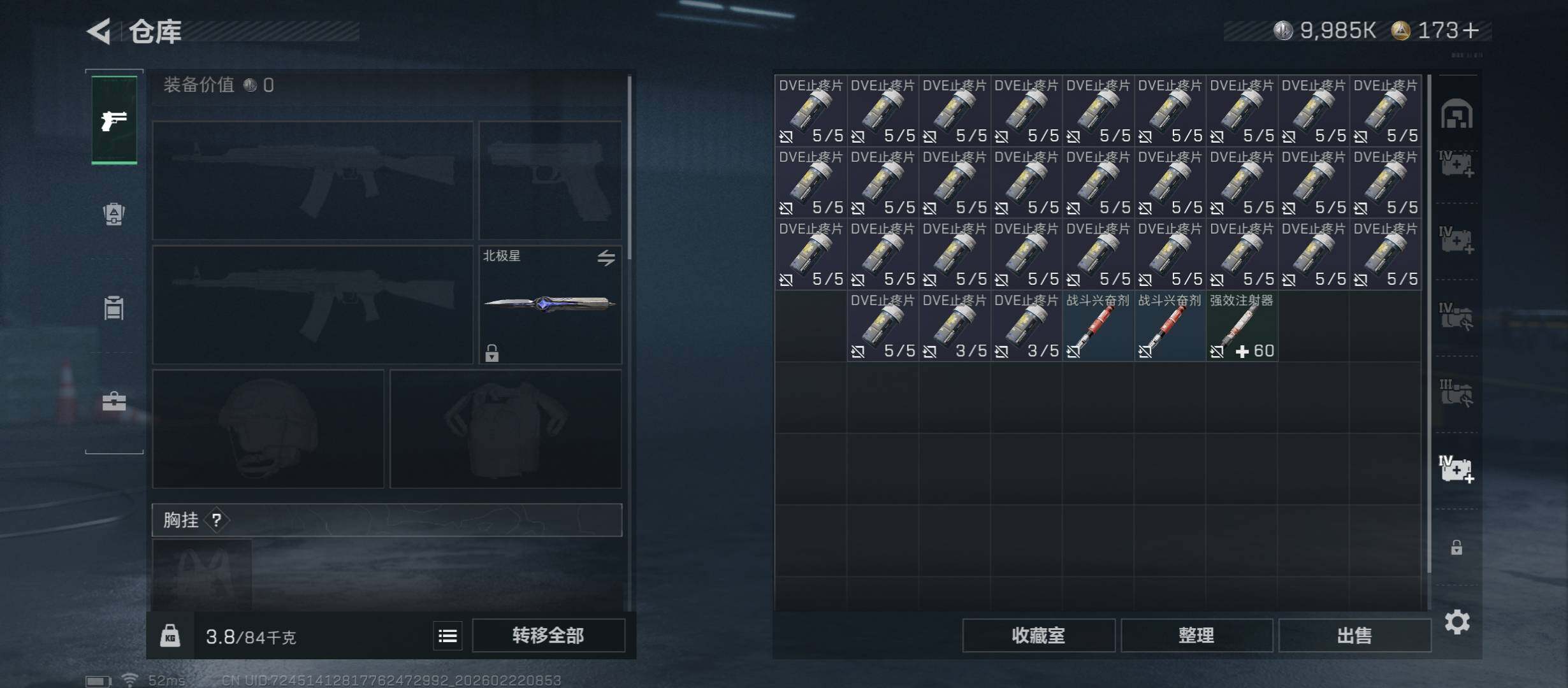 SJZCMW450146三角洲行动账号详情图25