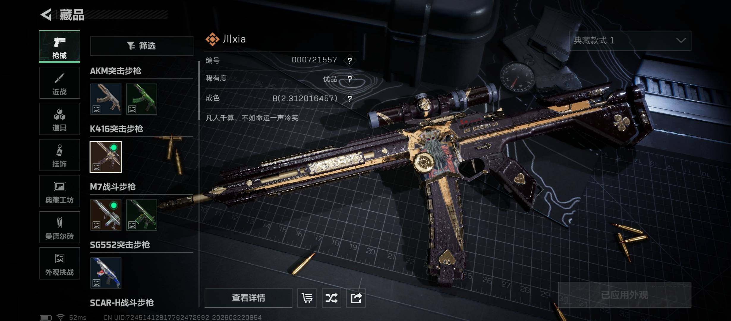 SJZCMW450146三角洲行动账号详情图15