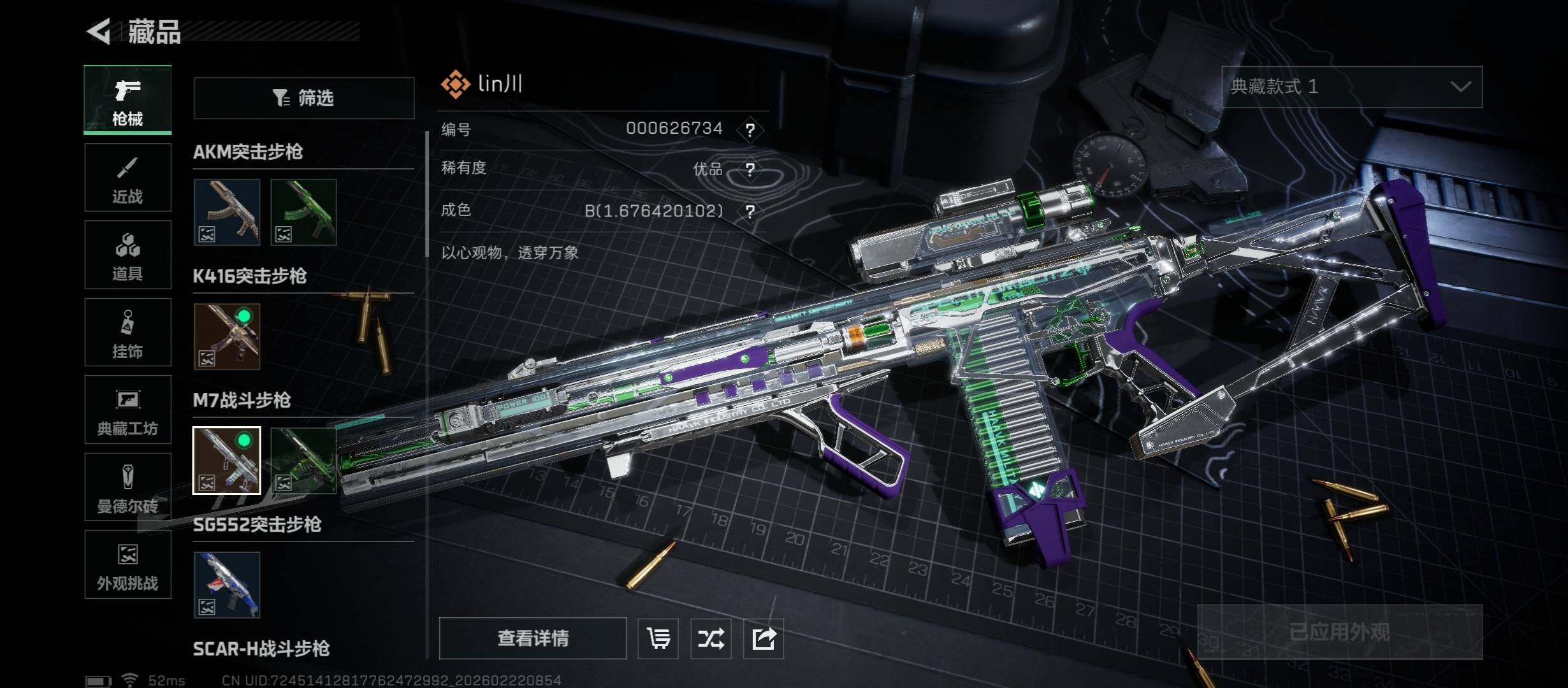 SJZCMW450146三角洲行动账号详情图14