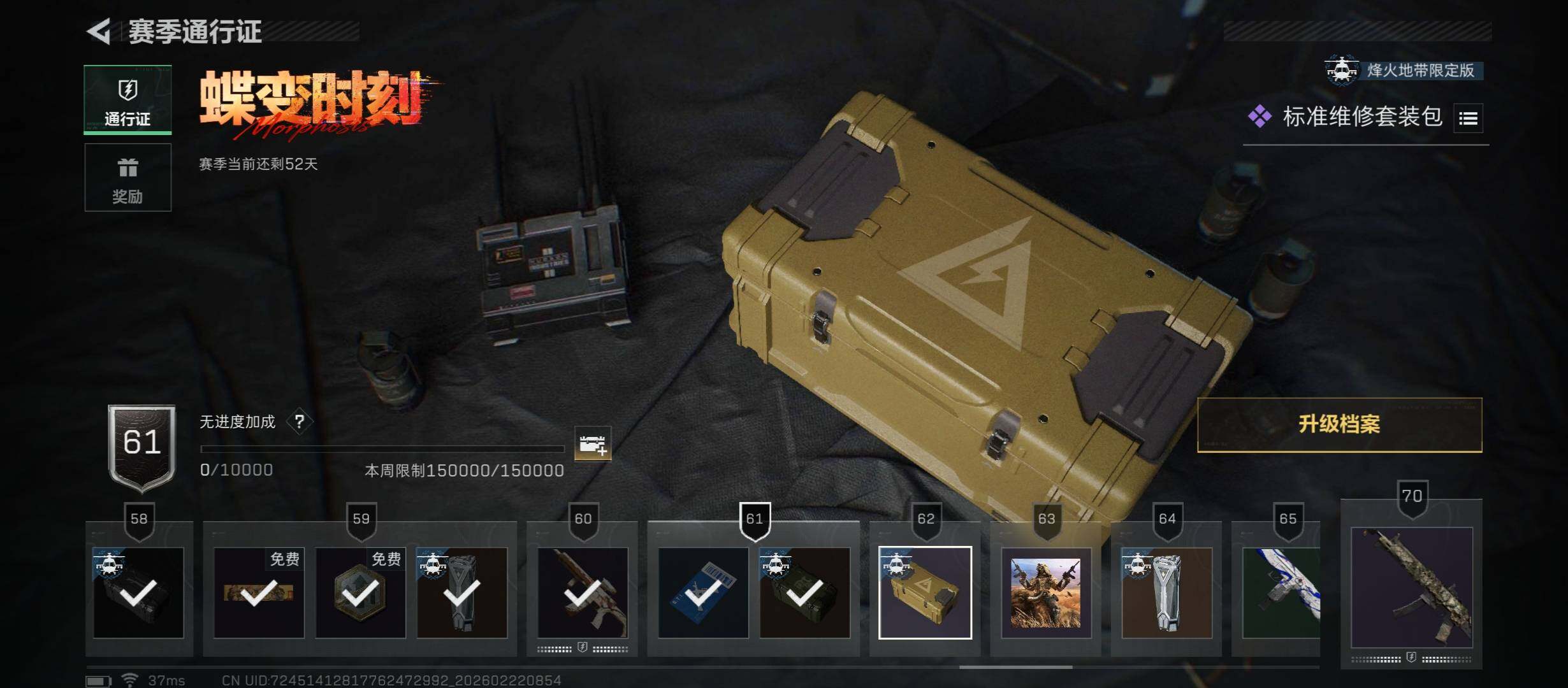 SJZCMW450146三角洲行动账号详情图26