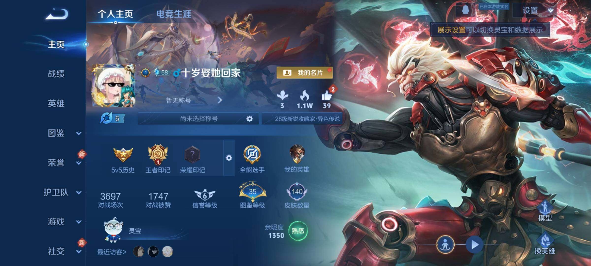 WZCMY4179251王者荣耀账号详情图2