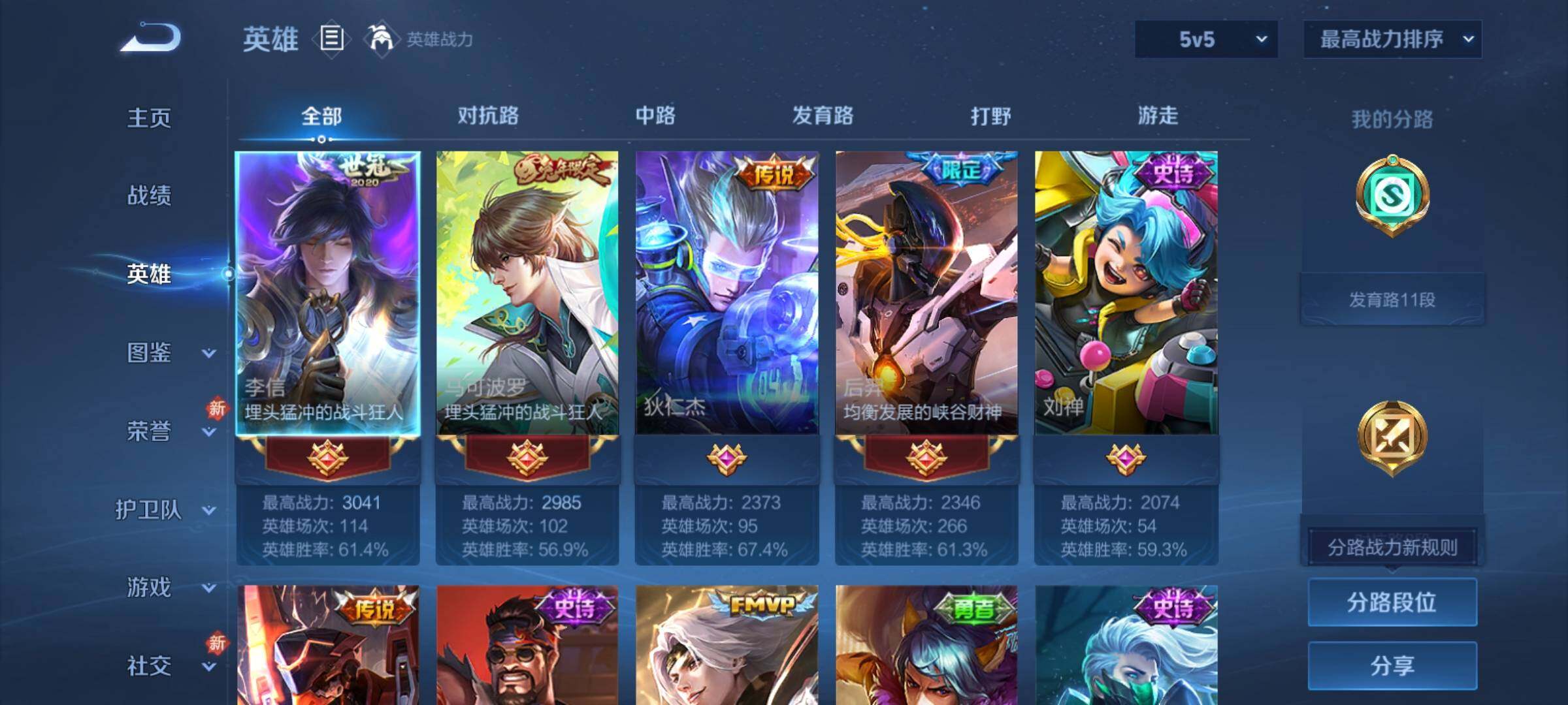 WZCMY4179251王者荣耀账号详情图3