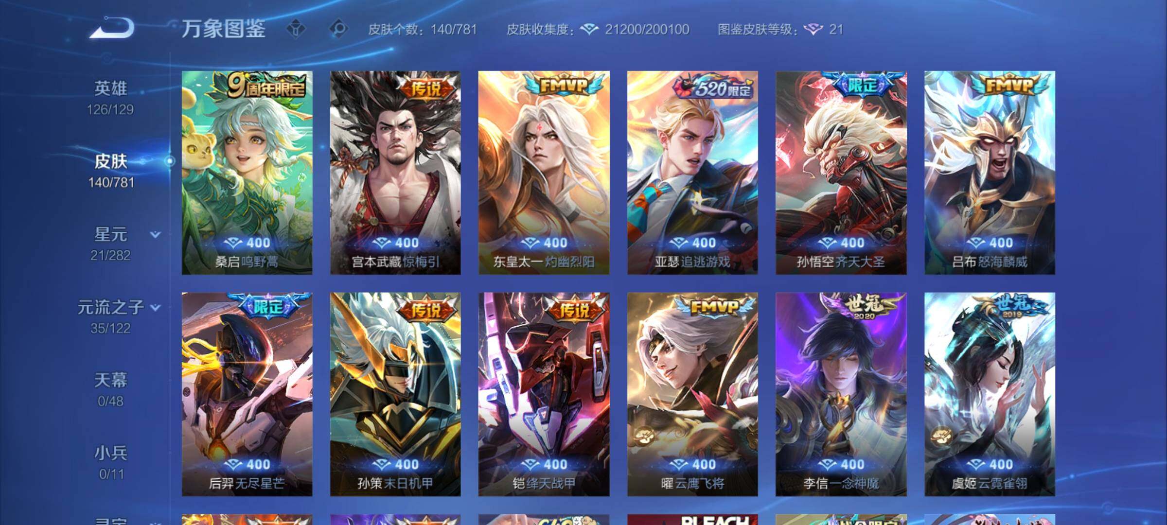 WZCMY4179251王者荣耀账号详情图6