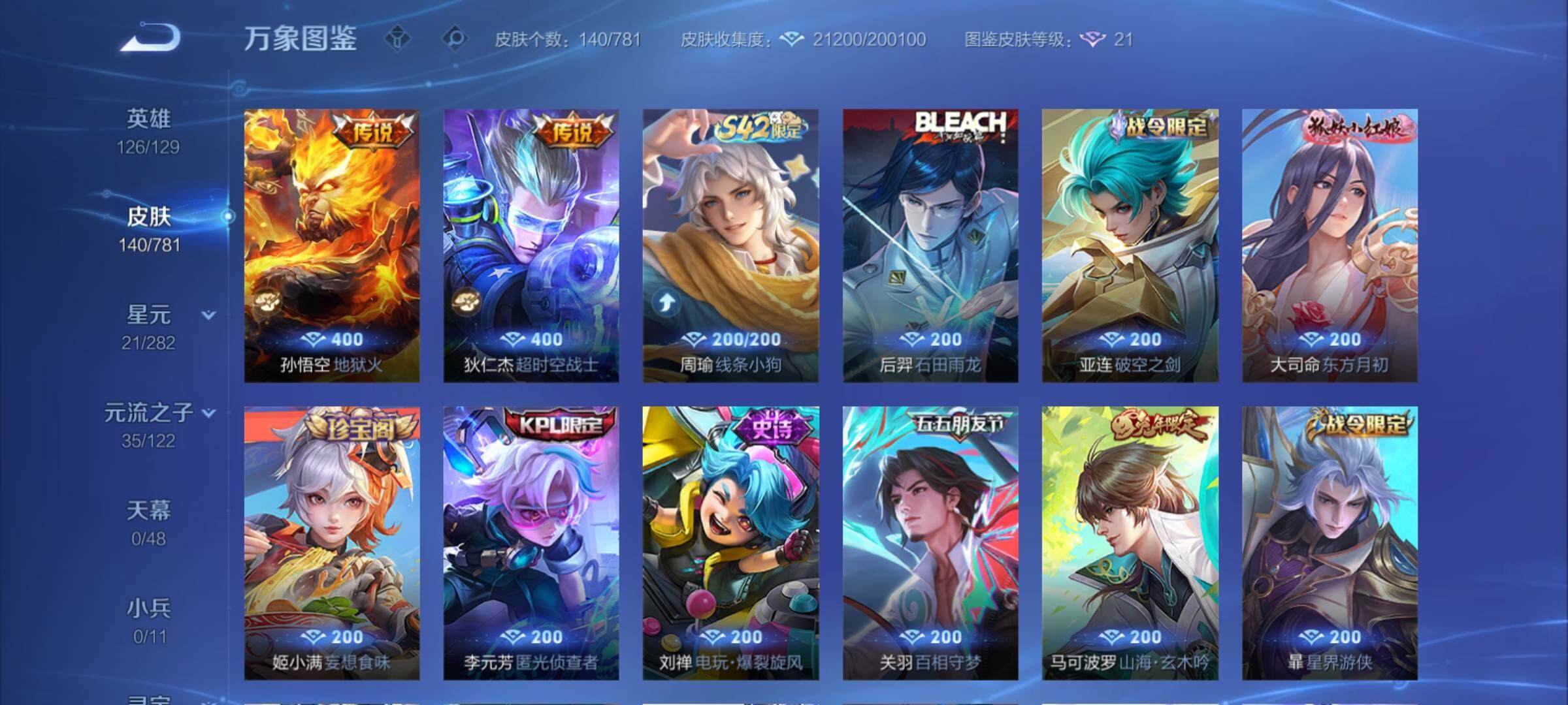 WZCMY4179251王者荣耀账号详情图7