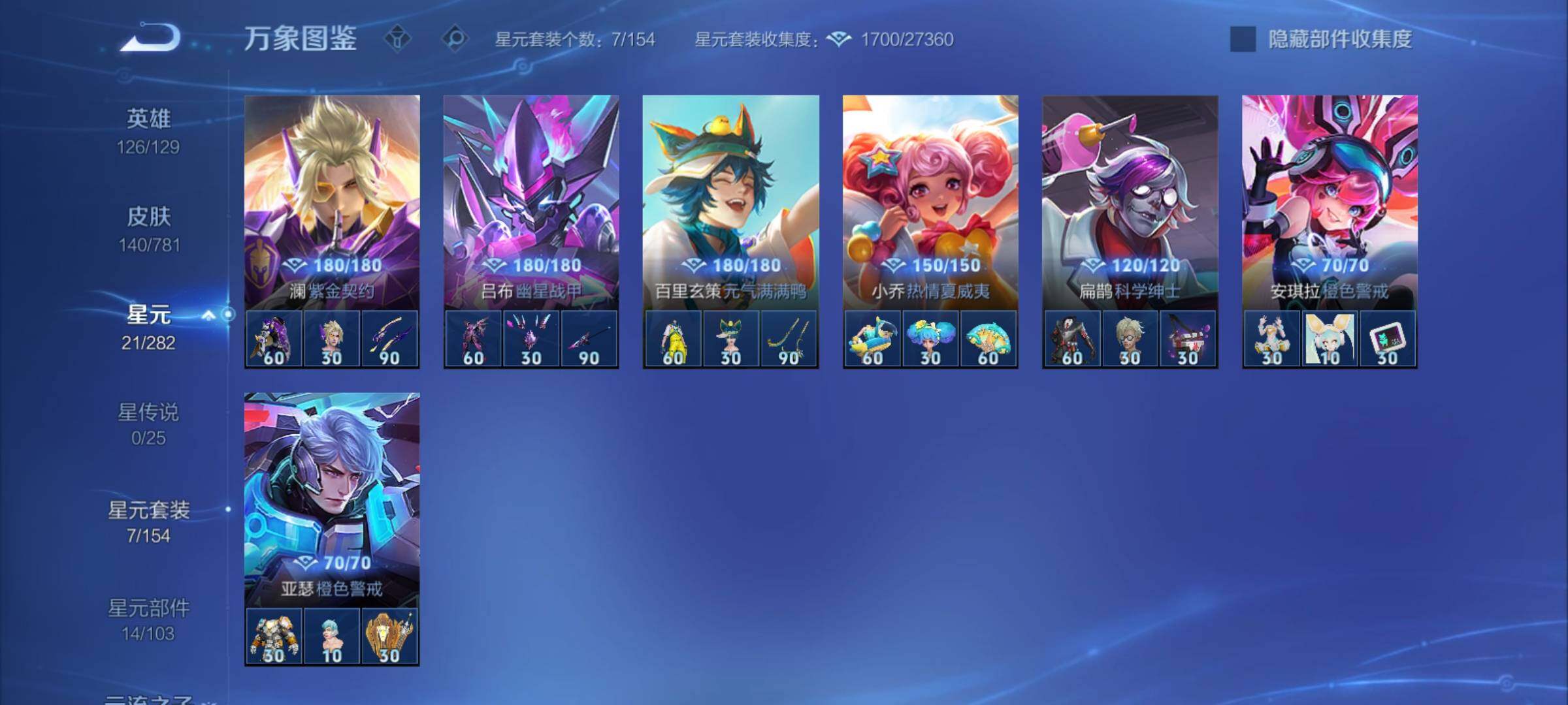 WZCMY4179251王者荣耀账号详情图9