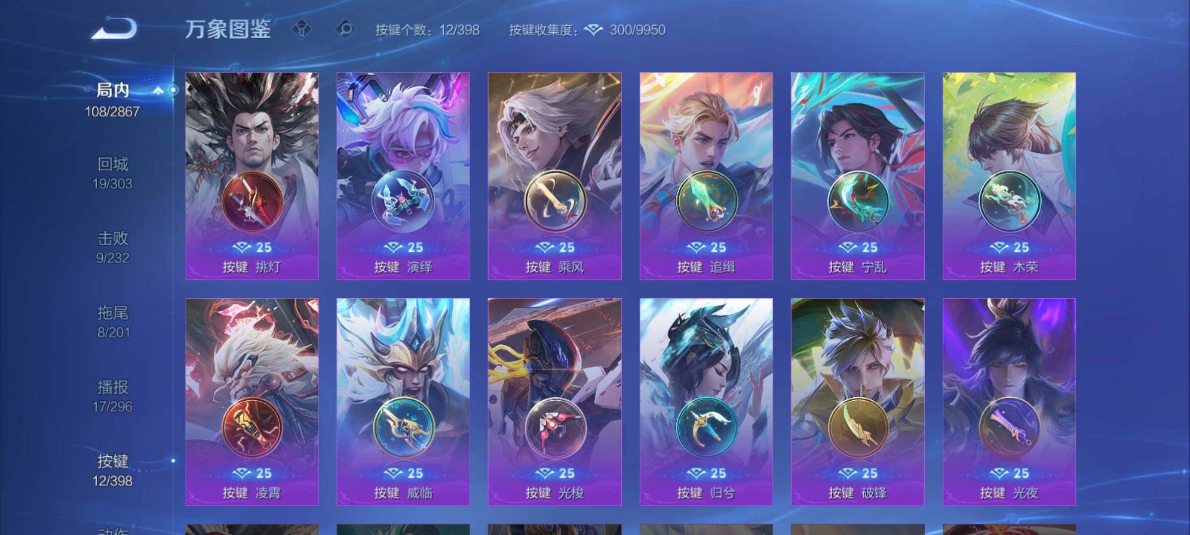 WZCMY4179251王者荣耀账号详情图10