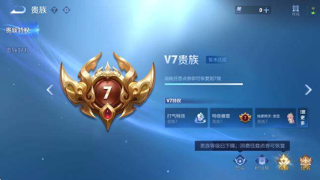 WZCMW4175154王者荣耀账号详情图6