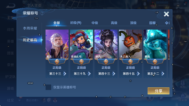 WZCMW4175154王者荣耀账号详情图8