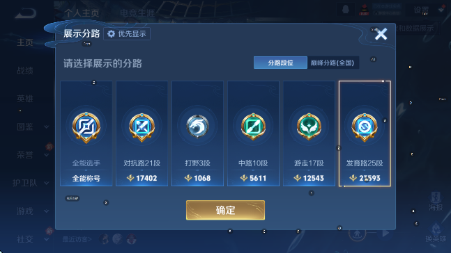 WZCMW4175154王者荣耀账号详情图9