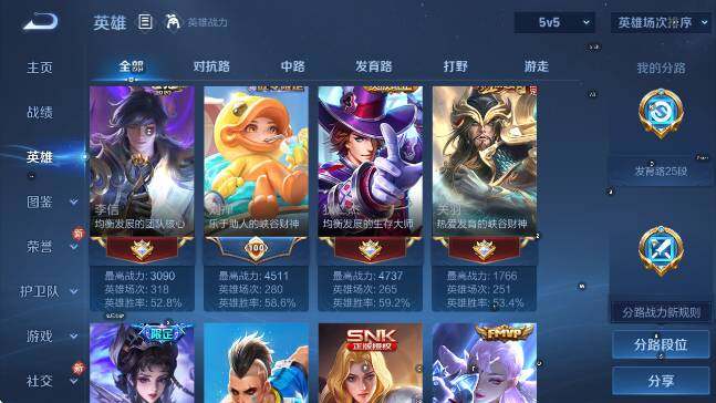 WZCMW4175154王者荣耀账号详情图14