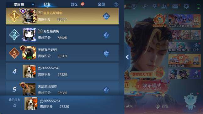 WZCMW4175154王者荣耀账号详情图15