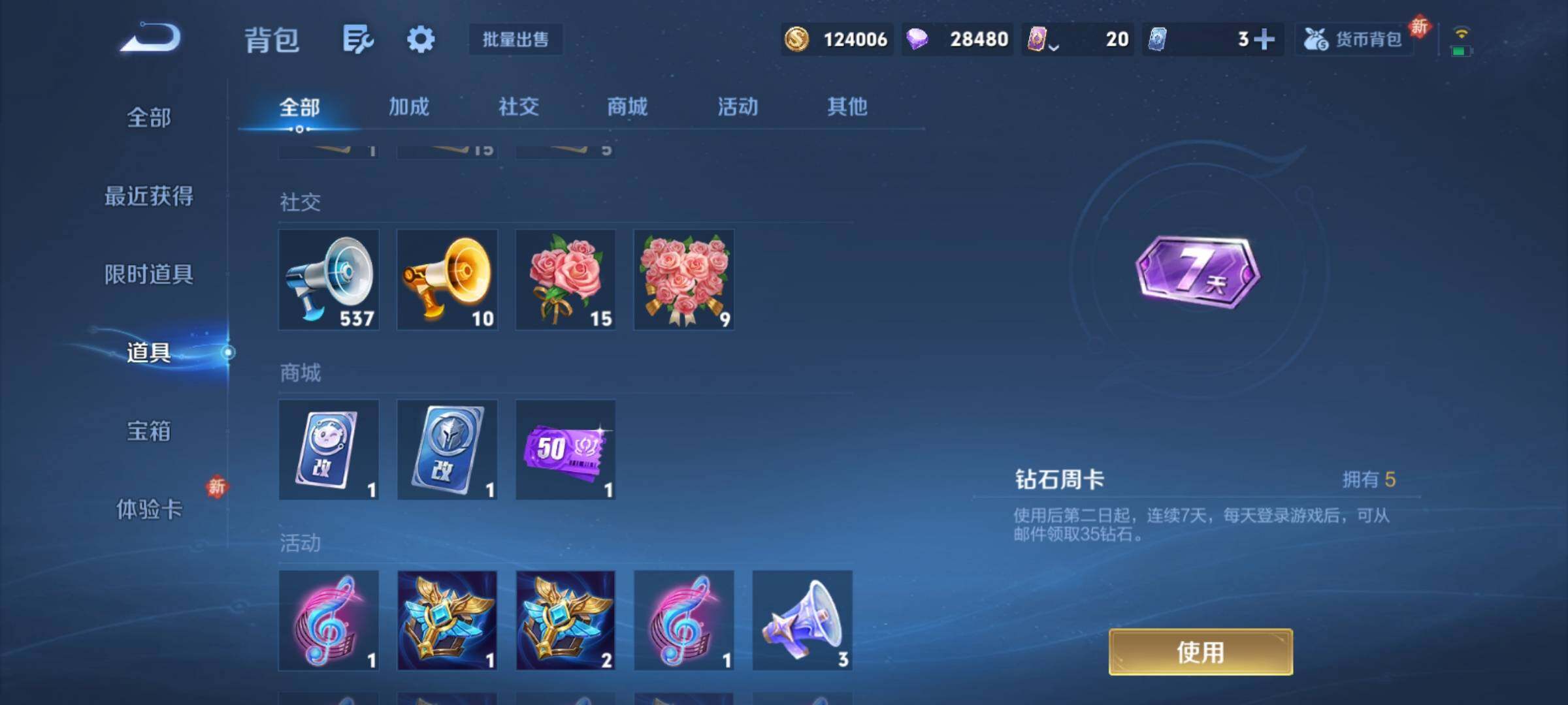 WZCMY4179251王者荣耀账号详情图13