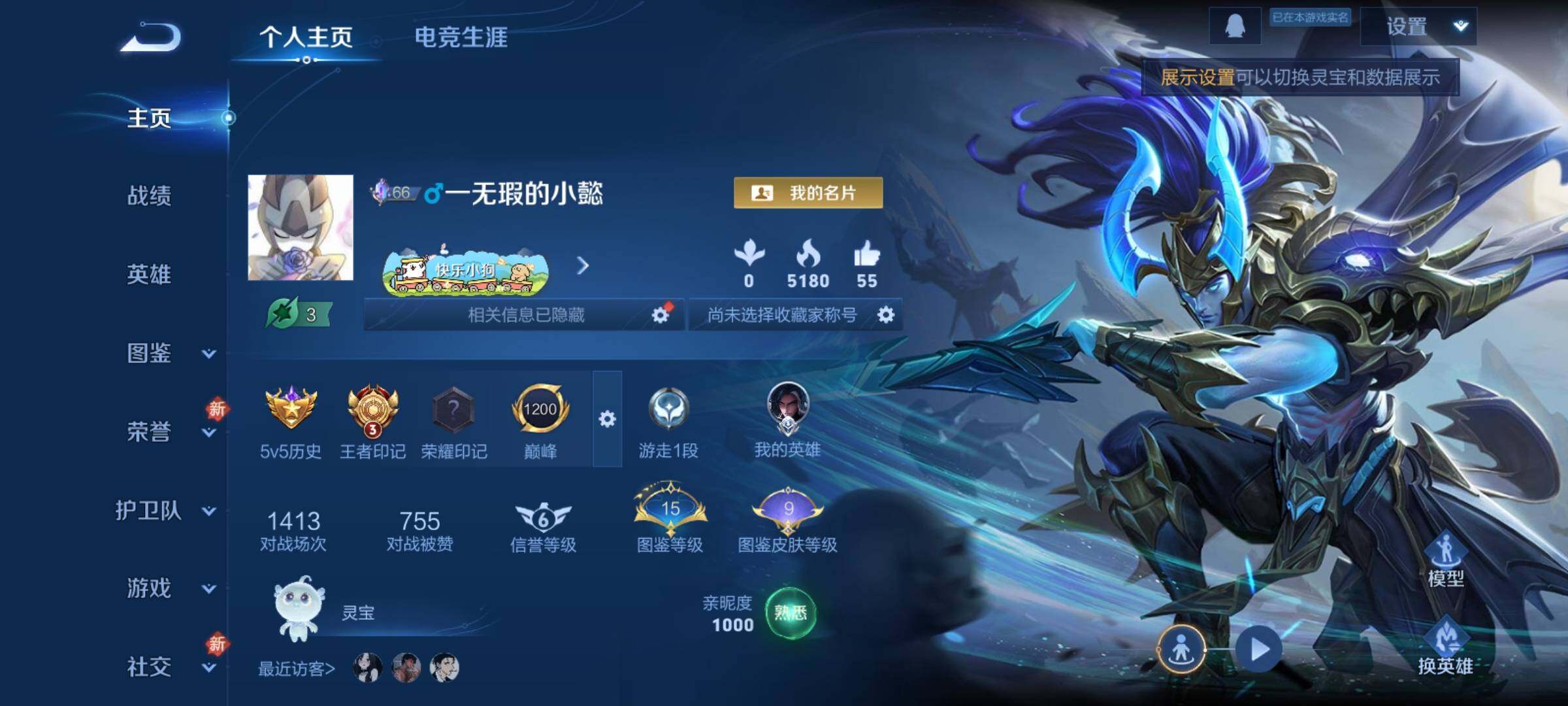 WZCMY4179272王者荣耀账号详情图2 WZCMY4179272王者荣耀账号详情图2