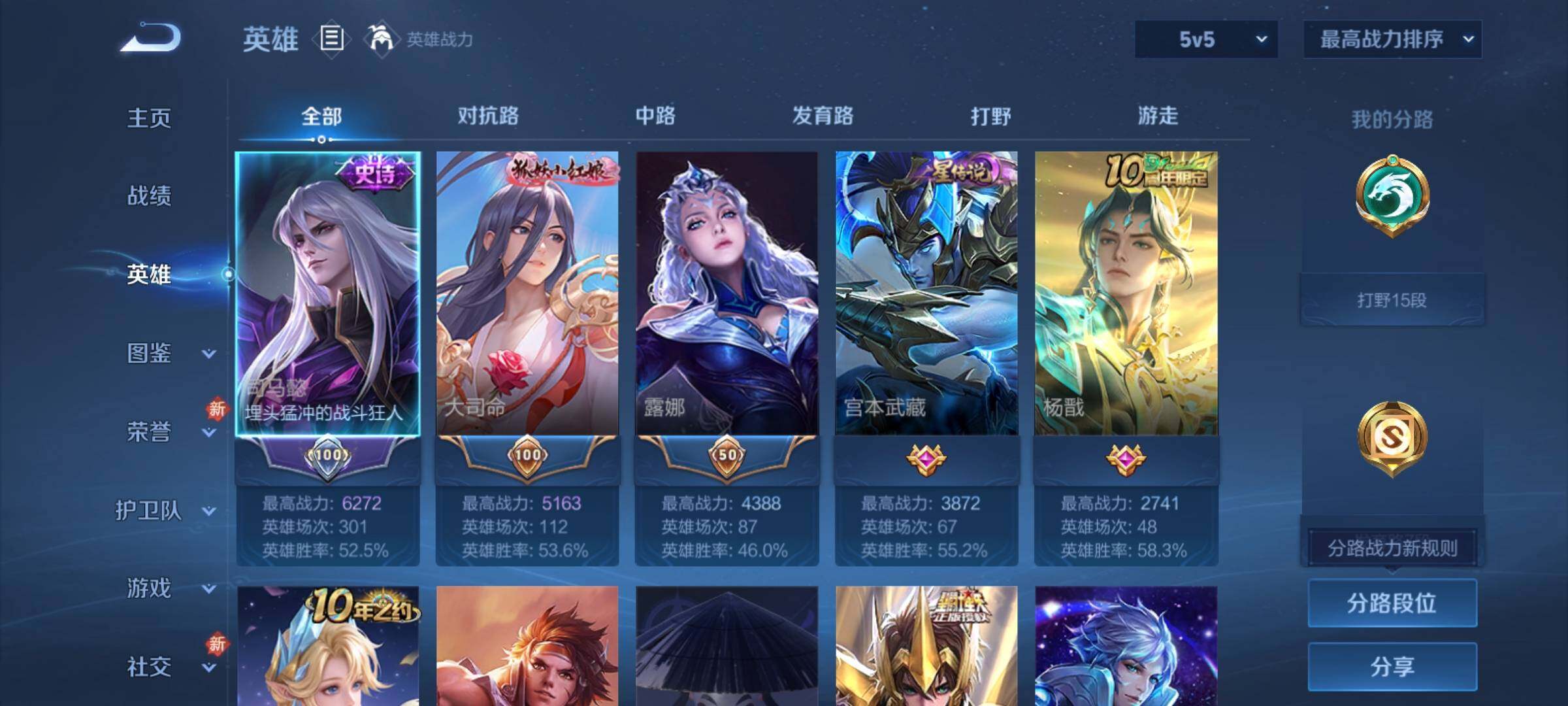 WZCMY4179272王者荣耀账号详情图3 WZCMY4179272王者荣耀账号详情图3