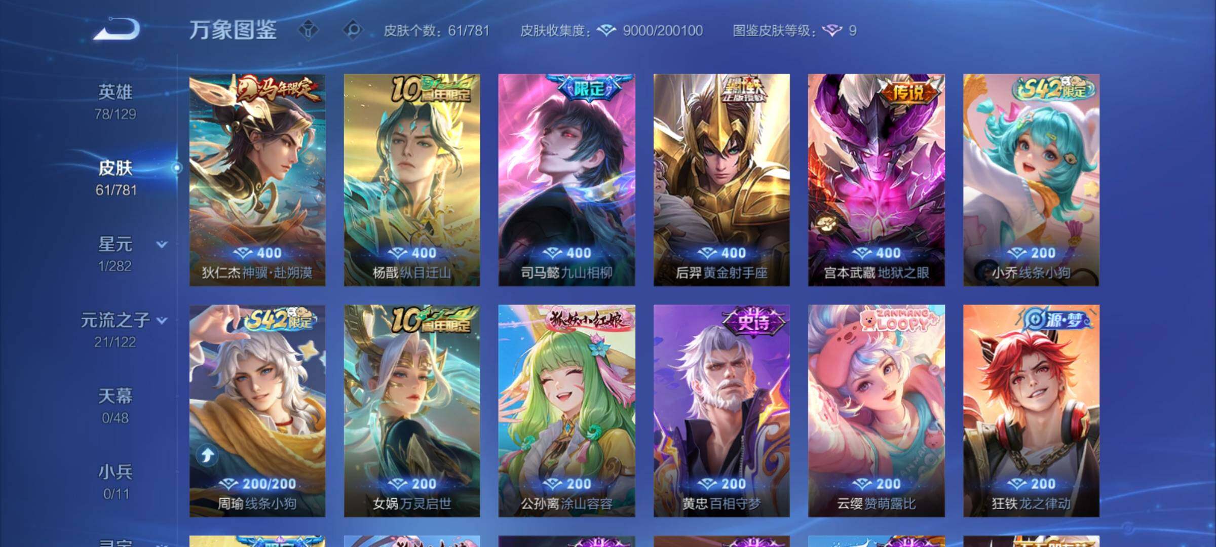 WZCMY4179272王者荣耀账号详情图6 WZCMY4179272王者荣耀账号详情图6