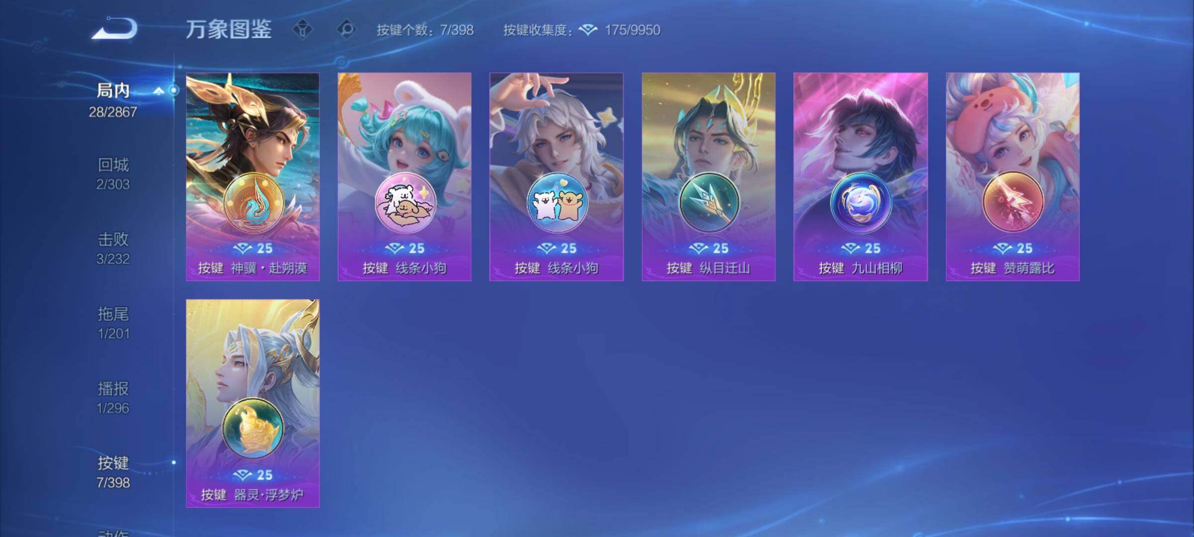 WZCMY4179272王者荣耀账号详情图9 WZCMY4179272王者荣耀账号详情图9