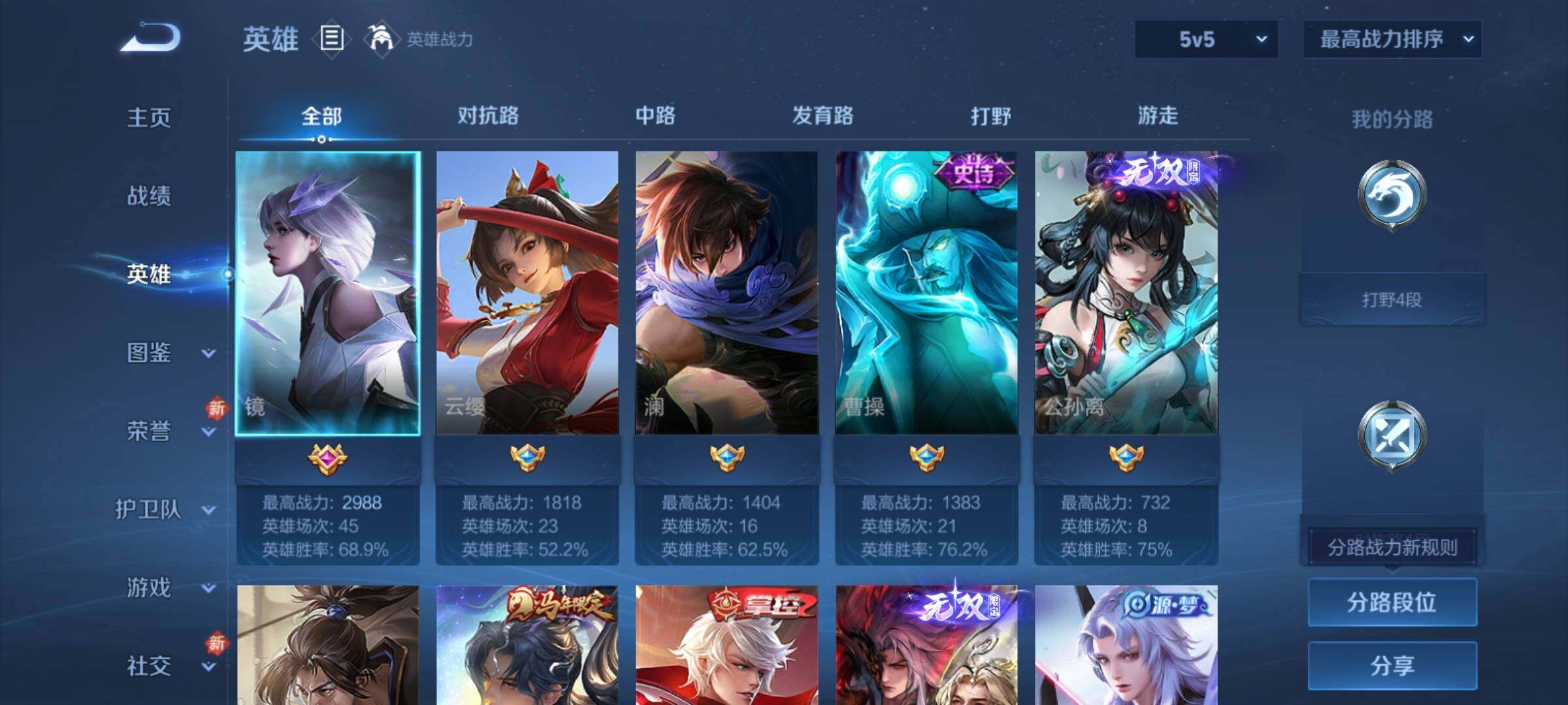 WZCMY4179276王者荣耀账号详情图3