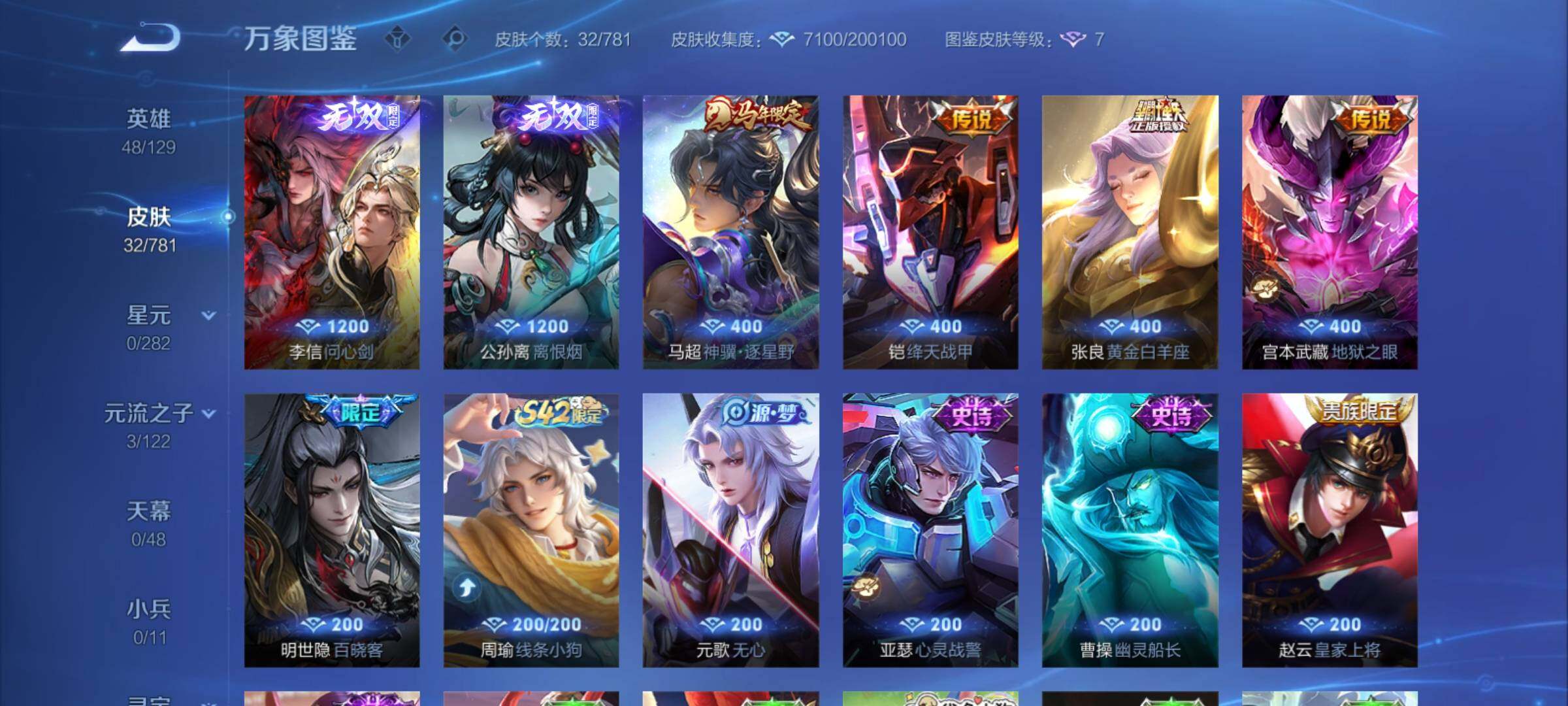 WZCMY4179276王者荣耀账号详情图6