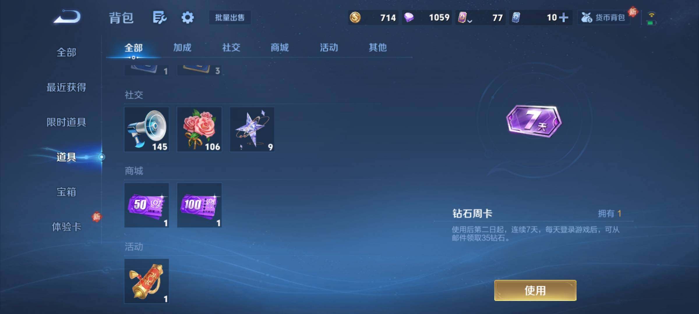 WZCMY4179276王者荣耀账号详情图8