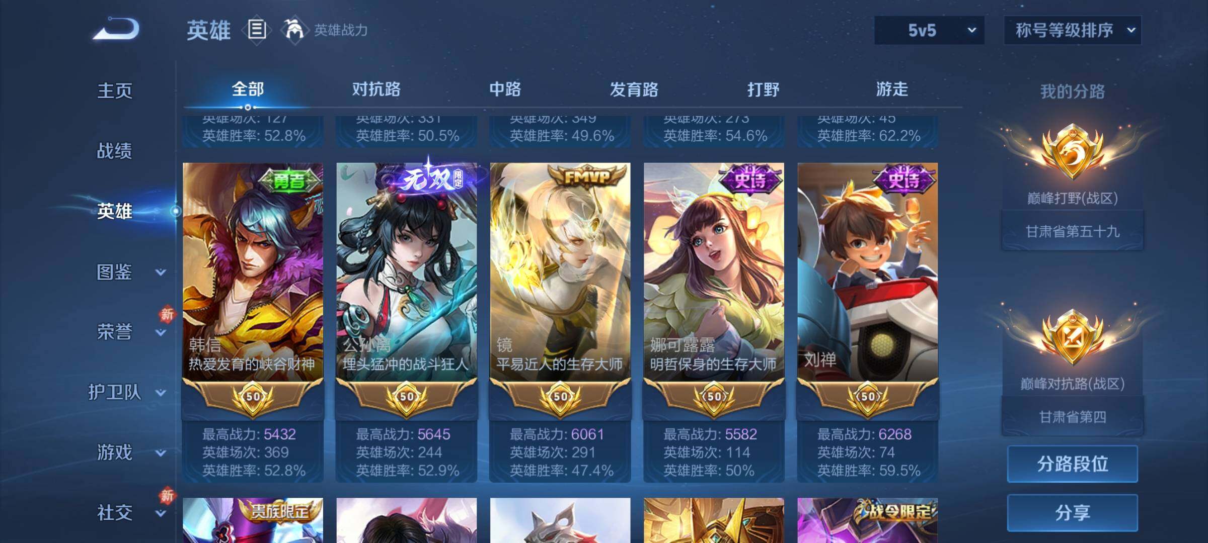 WZCMW4176699王者荣耀账号详情图6