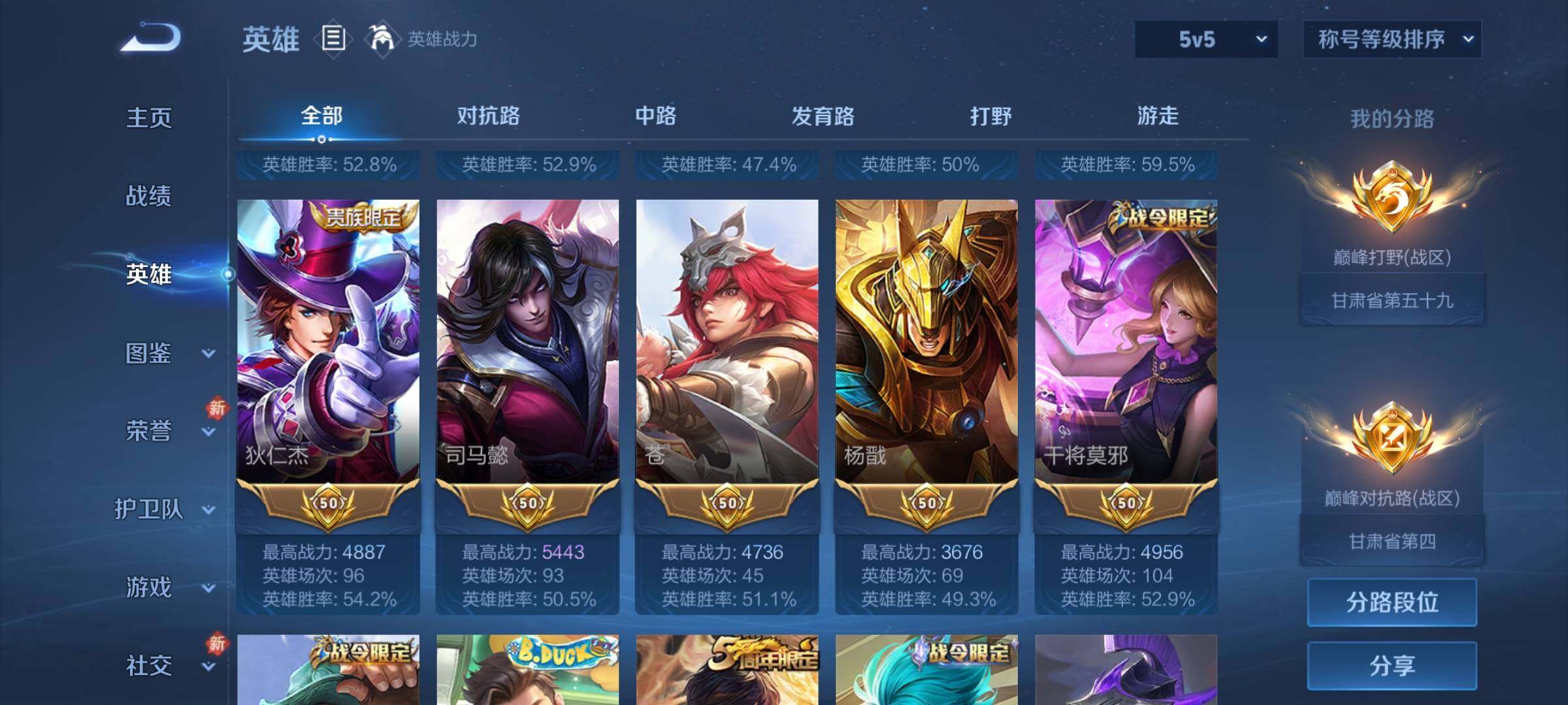 WZCMW4176699王者荣耀账号详情图7