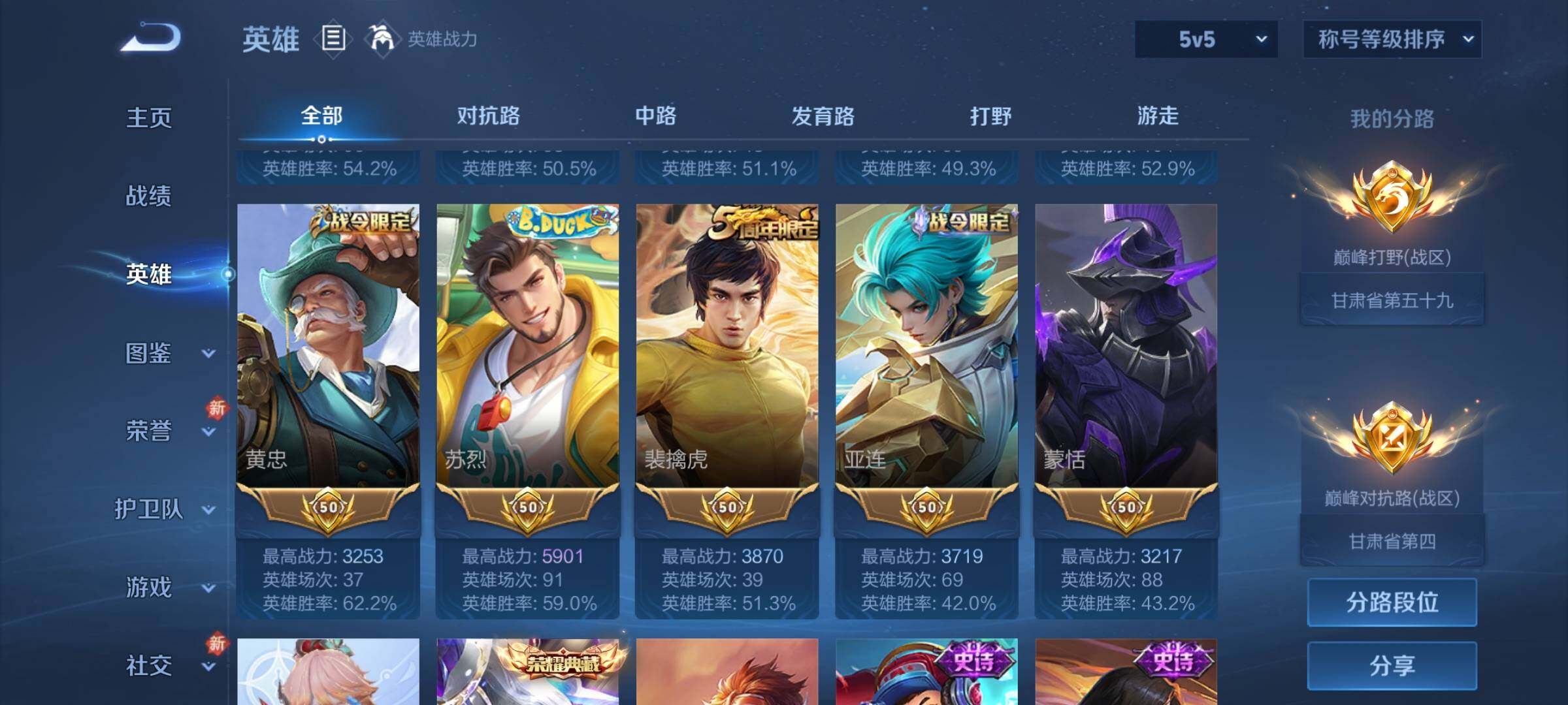 WZCMW4176699王者荣耀账号详情图8