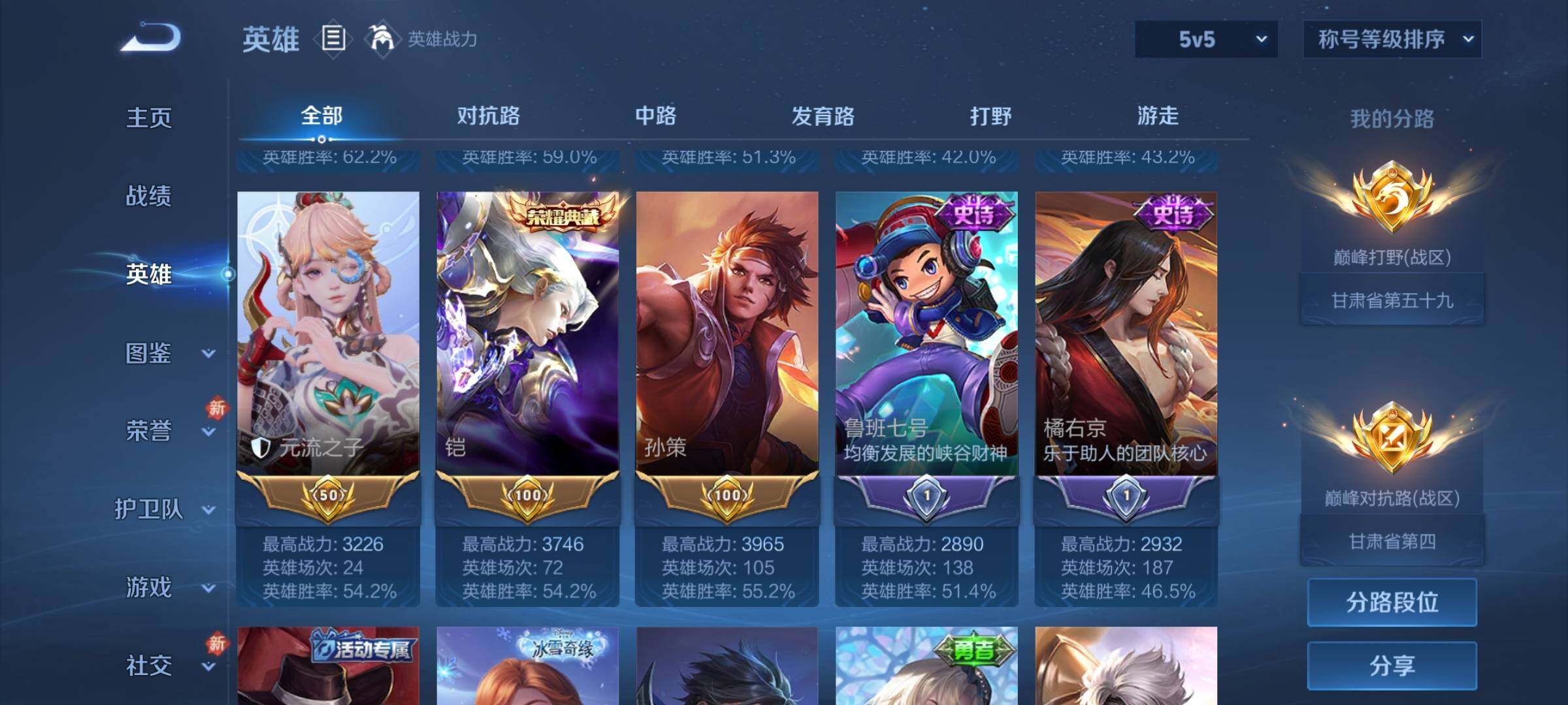 WZCMW4176699王者荣耀账号详情图9