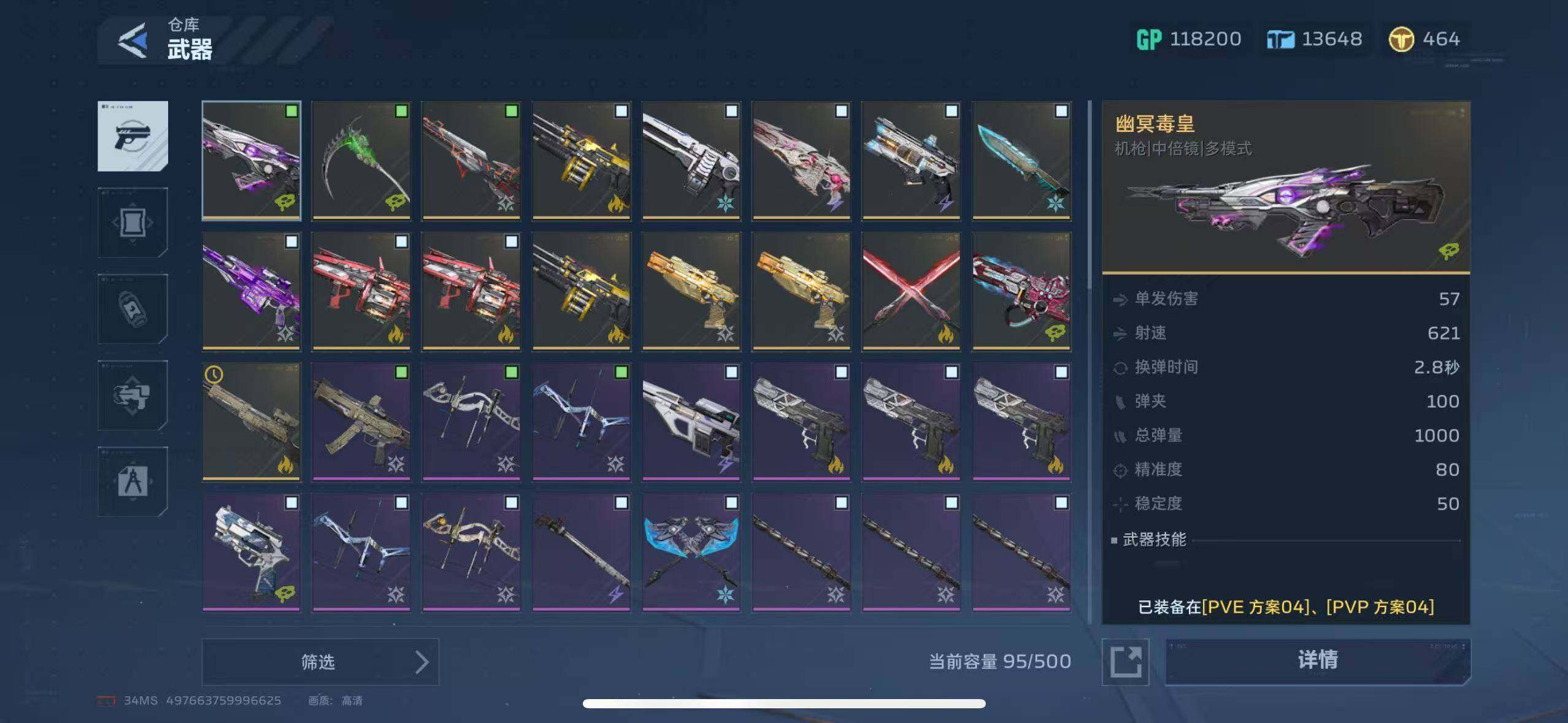 【NZC27】【传说武器】：幽冥毒皇，飓风...