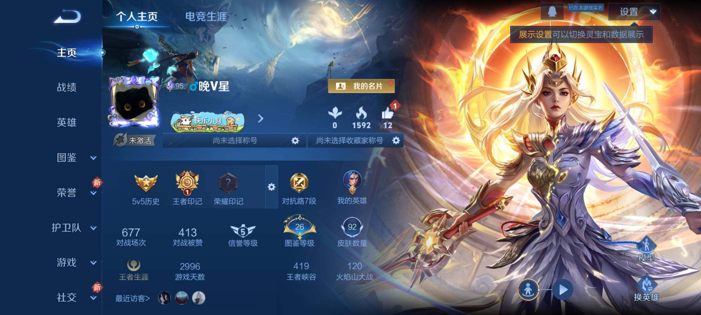 WZCMY4179285王者荣耀账号详情图2