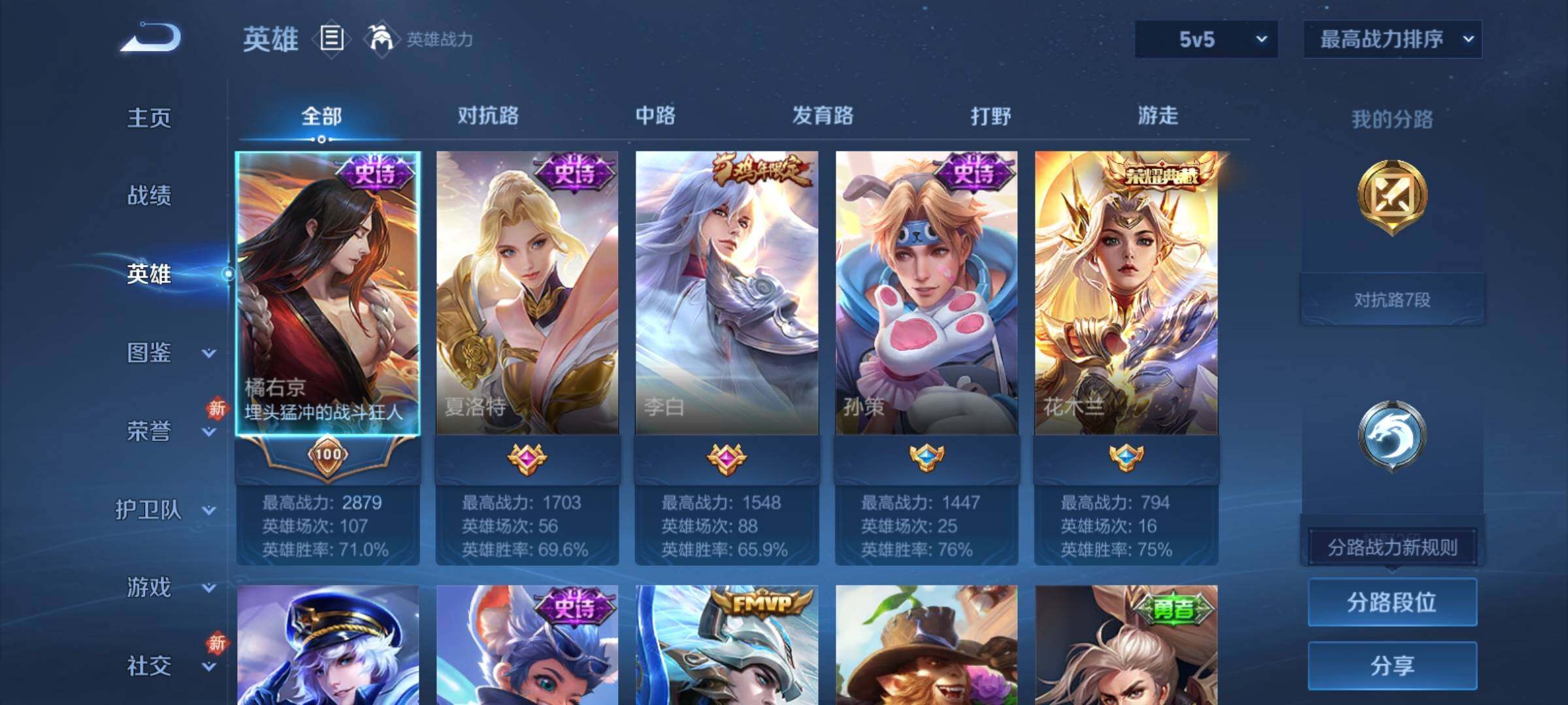 WZCMY4179285王者荣耀账号详情图3