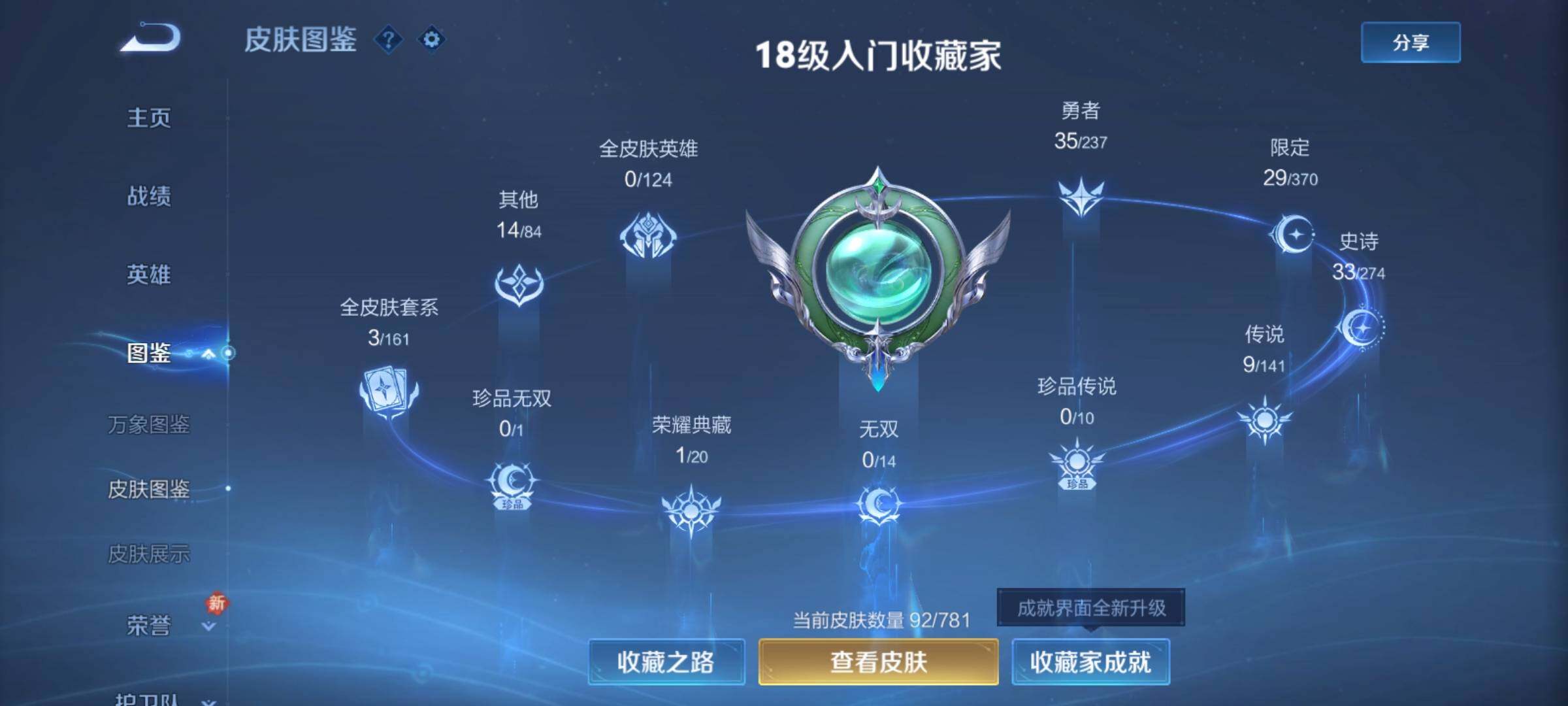 WZCMY4179285王者荣耀账号详情图5