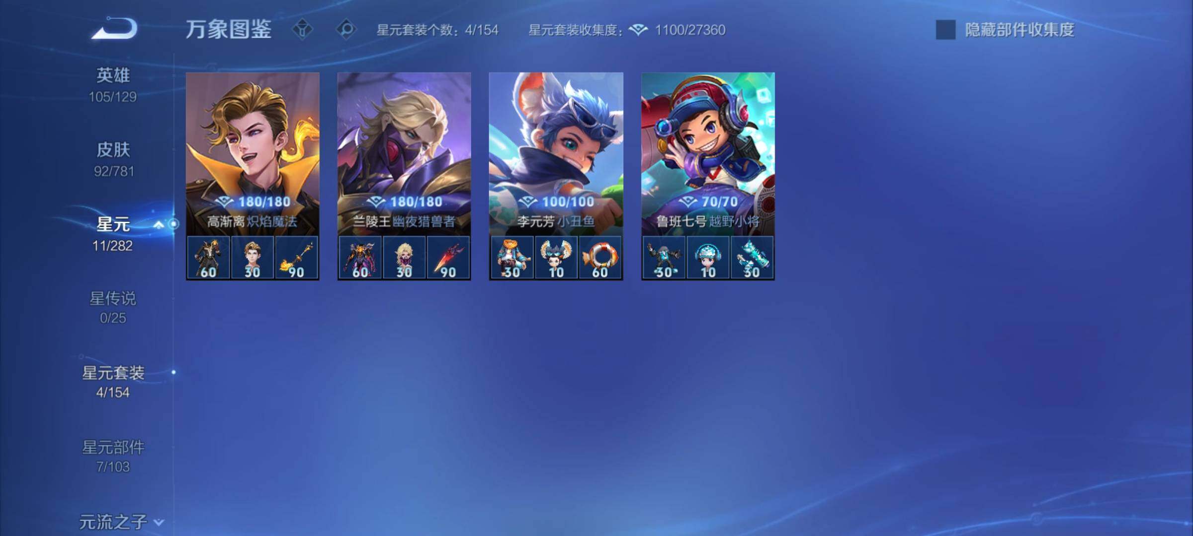 WZCMY4179285王者荣耀账号详情图8