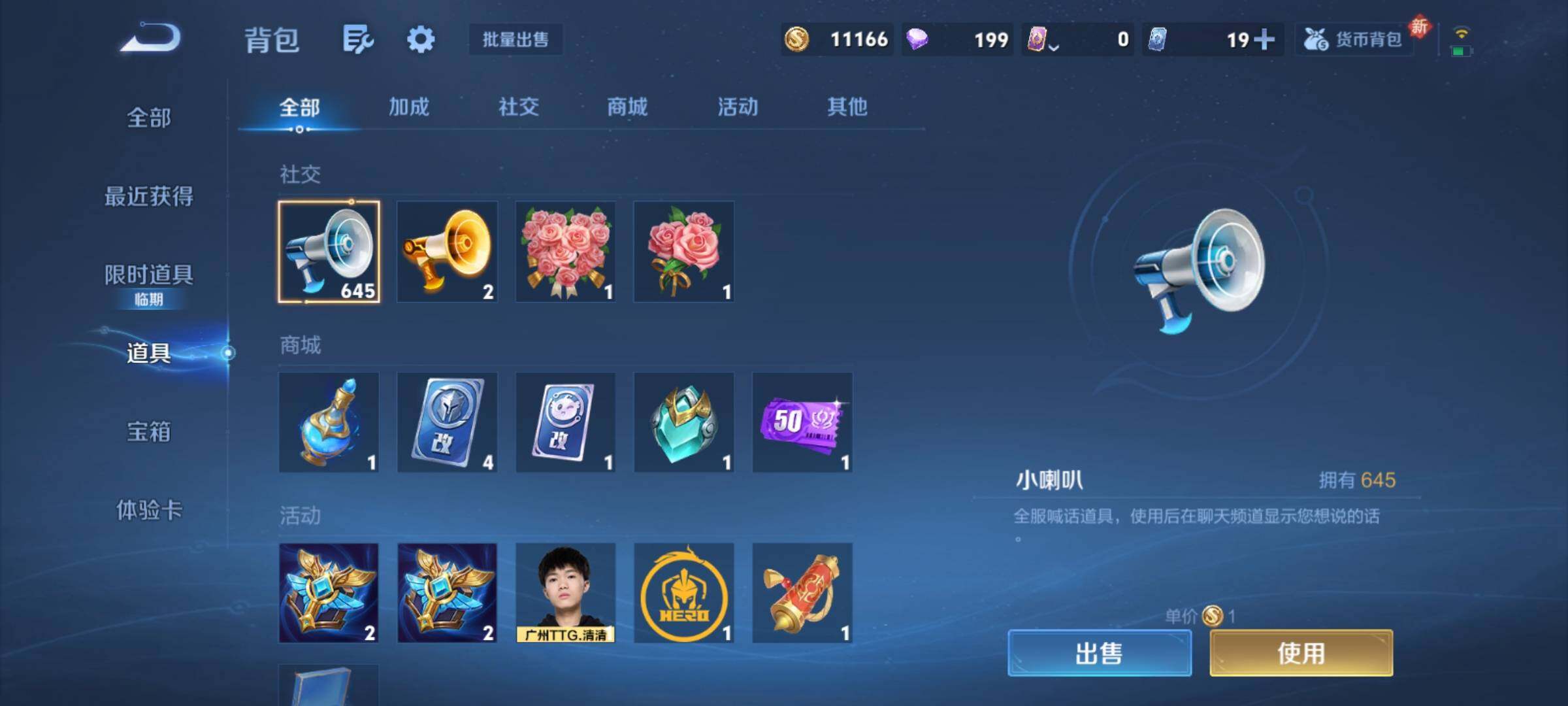 WZCMY4179285王者荣耀账号详情图10