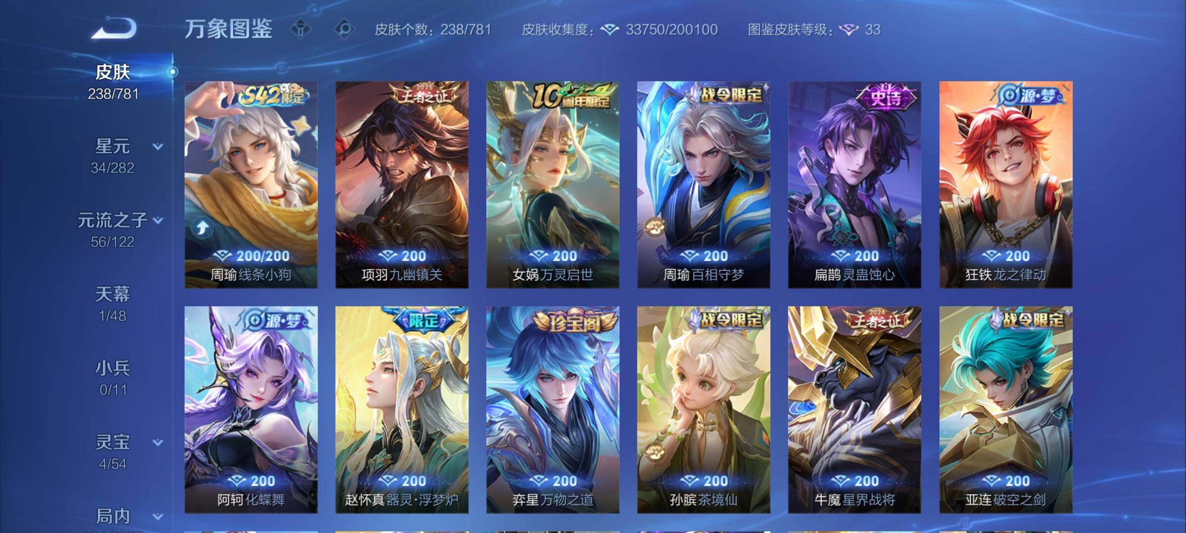 WZCMW4176699王者荣耀账号详情图13