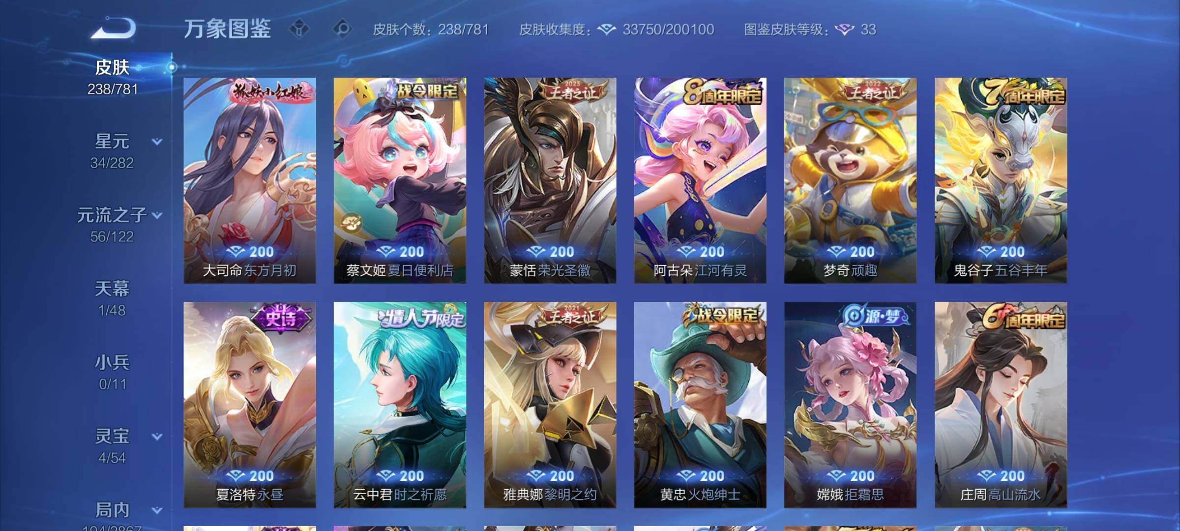 WZCMW4176699王者荣耀账号详情图14