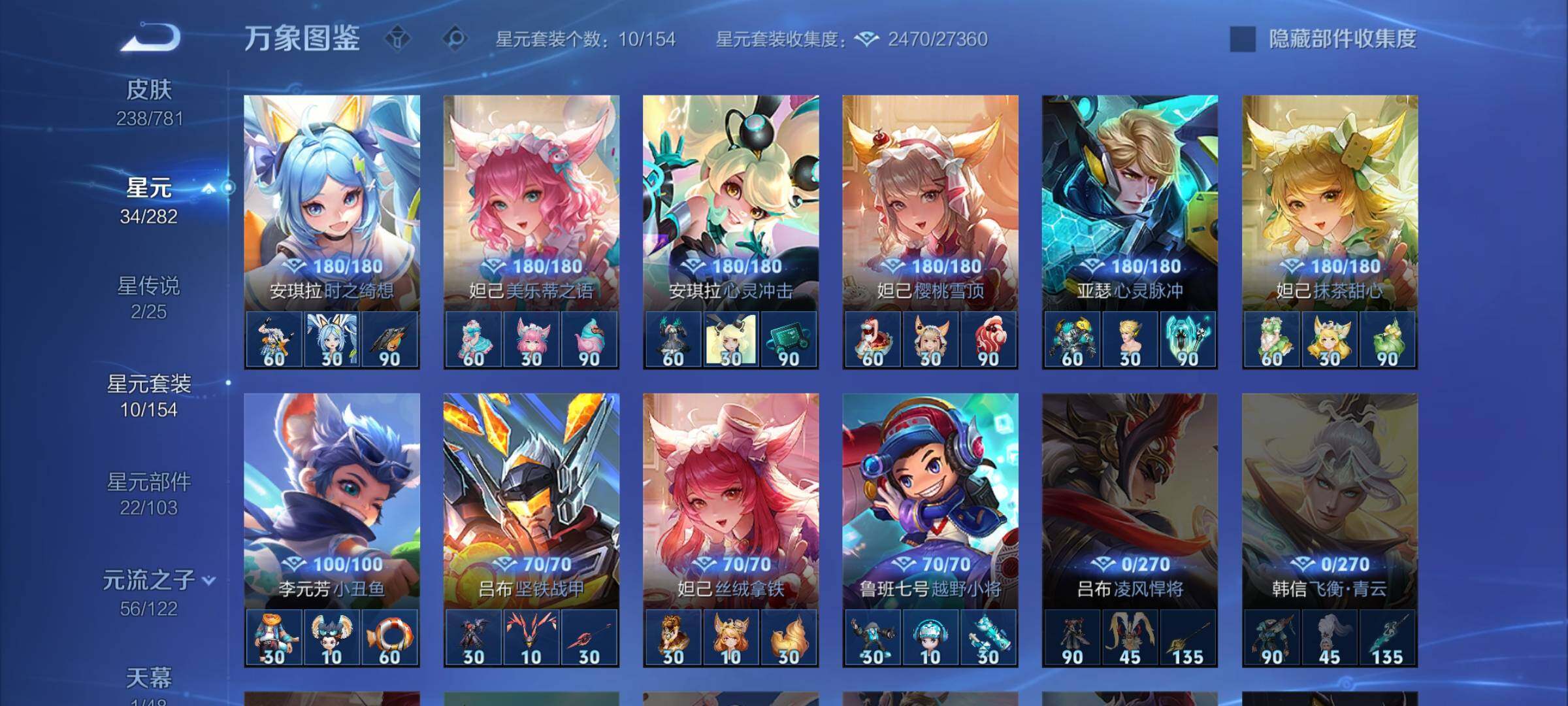 WZCMW4176699王者荣耀账号详情图16