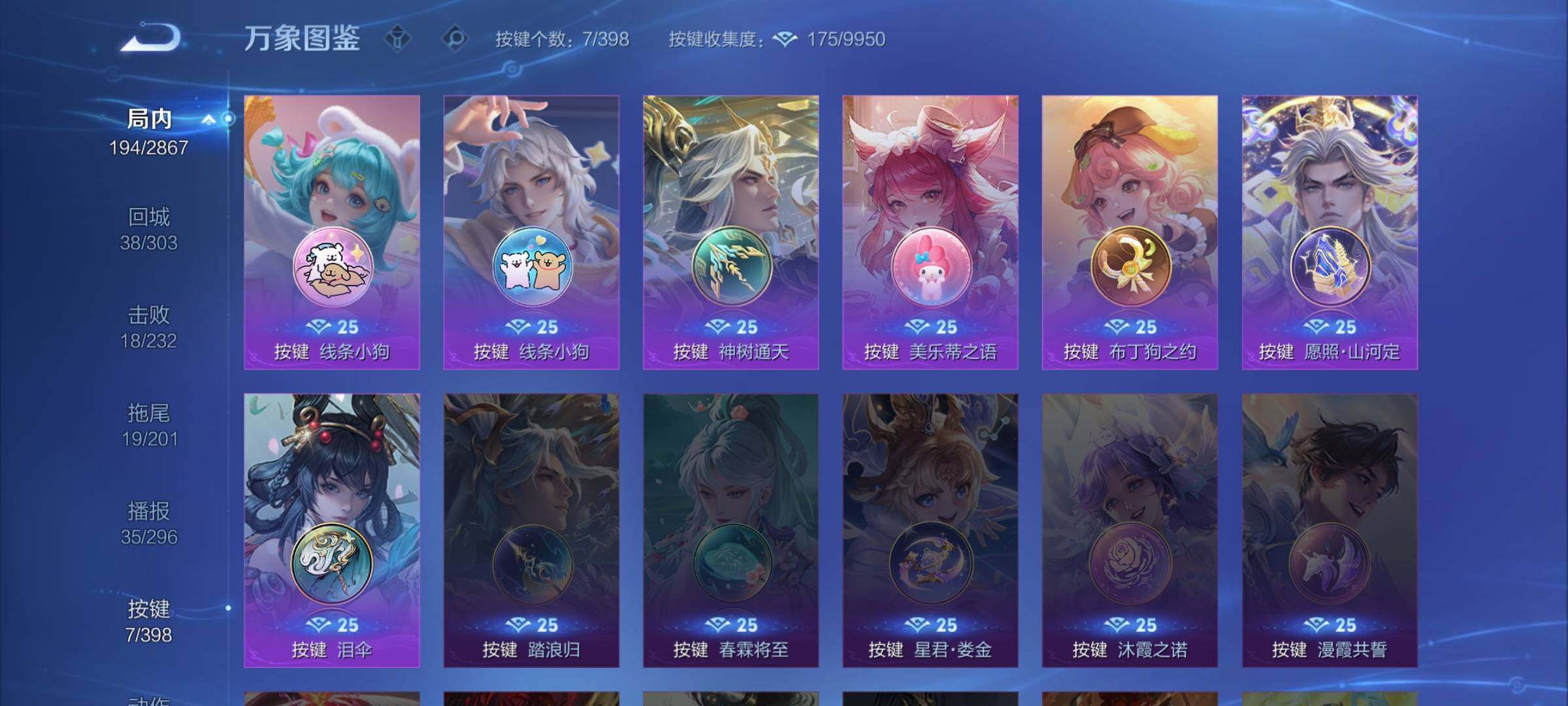 WZCMW4176699王者荣耀账号详情图19