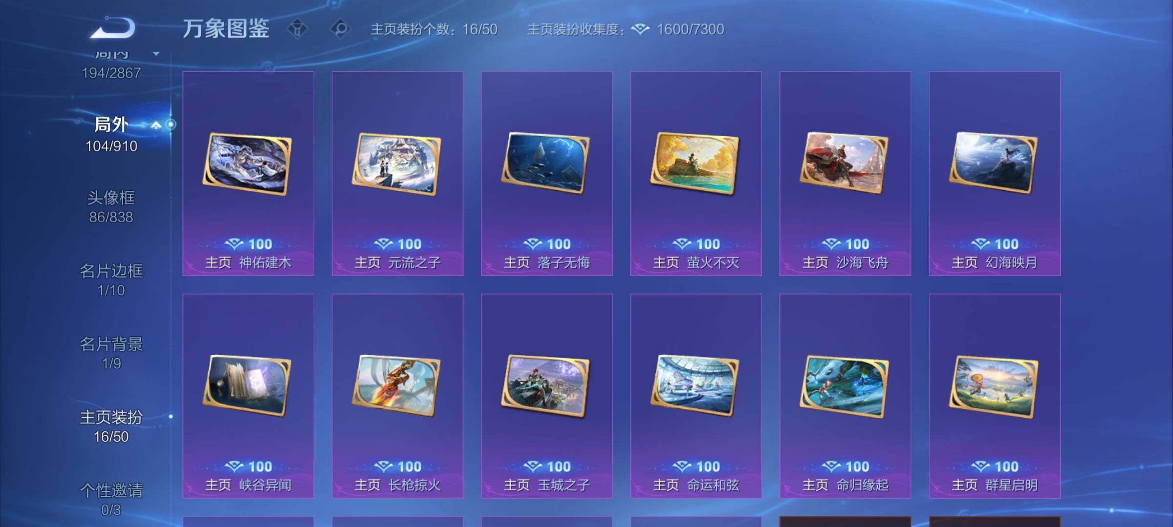 WZCMW4176699王者荣耀账号详情图20