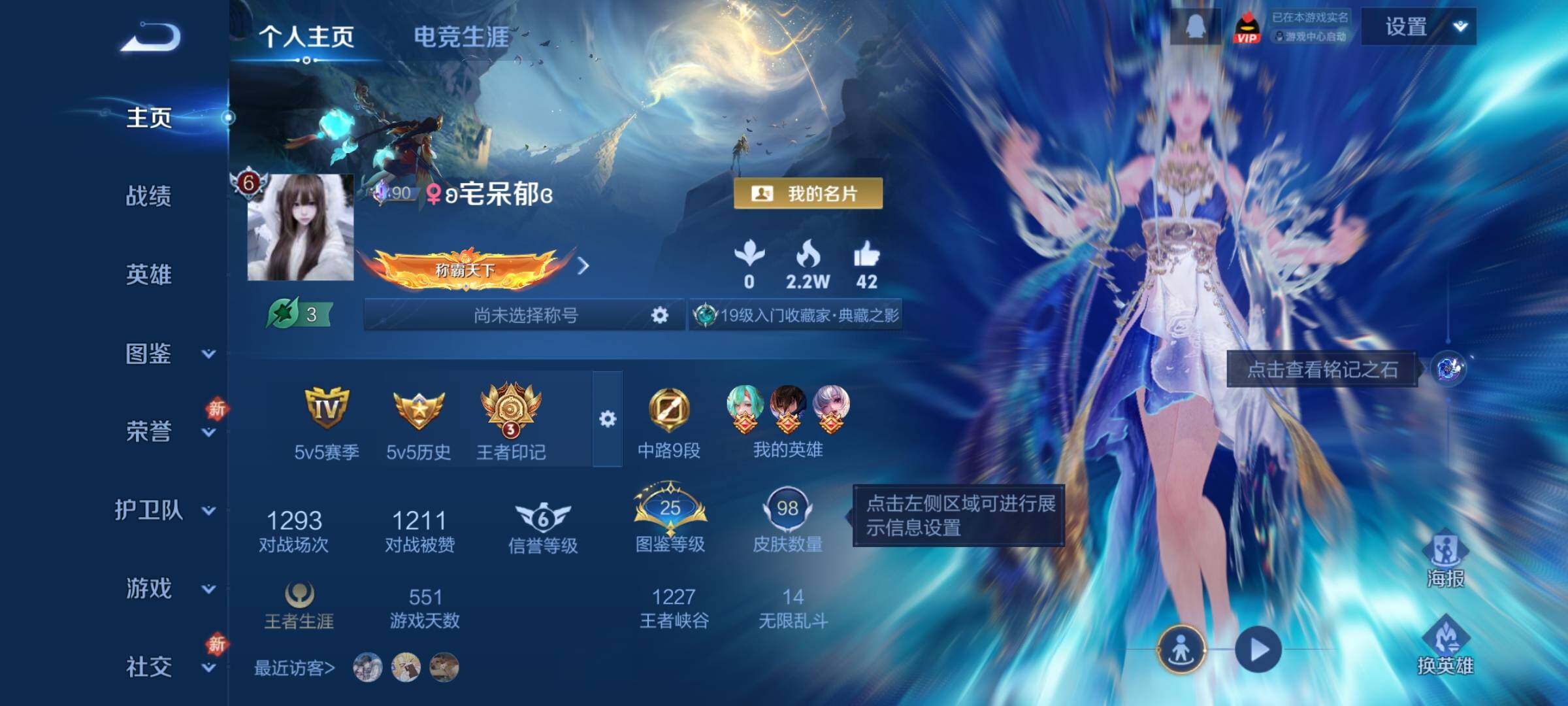 WZCMW4176704王者荣耀账号详情图2