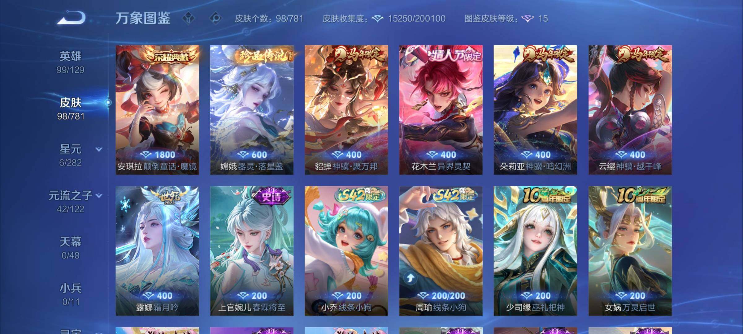 WZCMW4176704王者荣耀账号详情图6