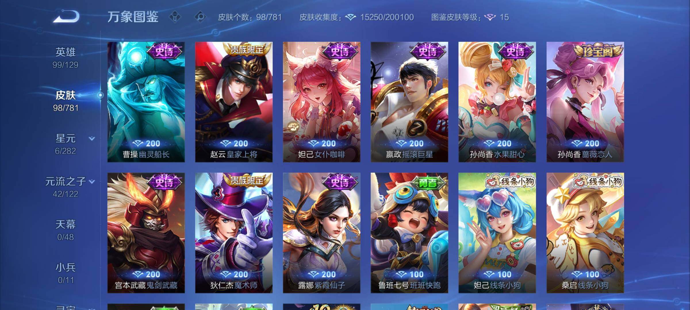 WZCMW4176704王者荣耀账号详情图8