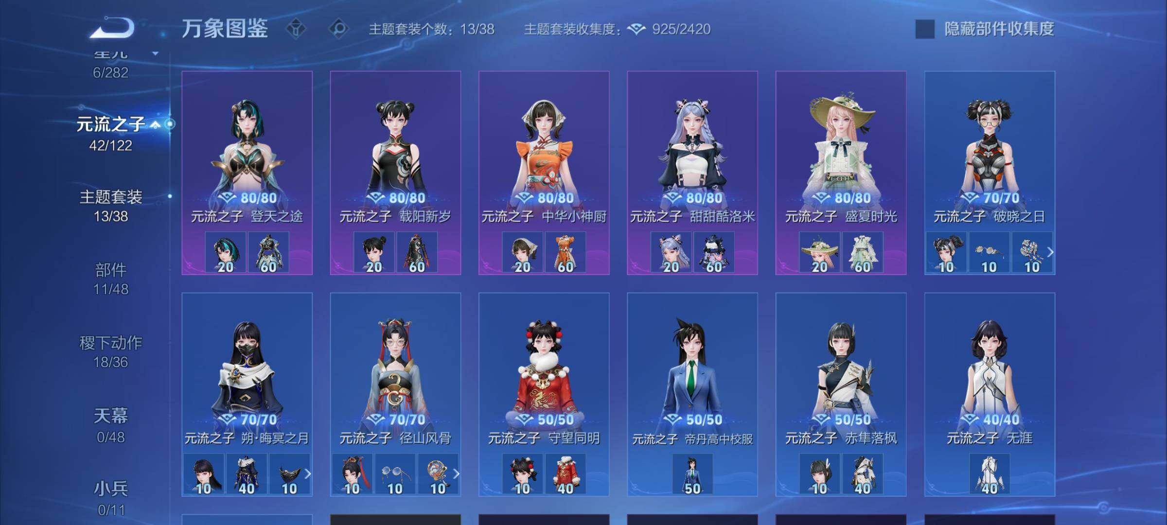 WZCMW4176704王者荣耀账号详情图10